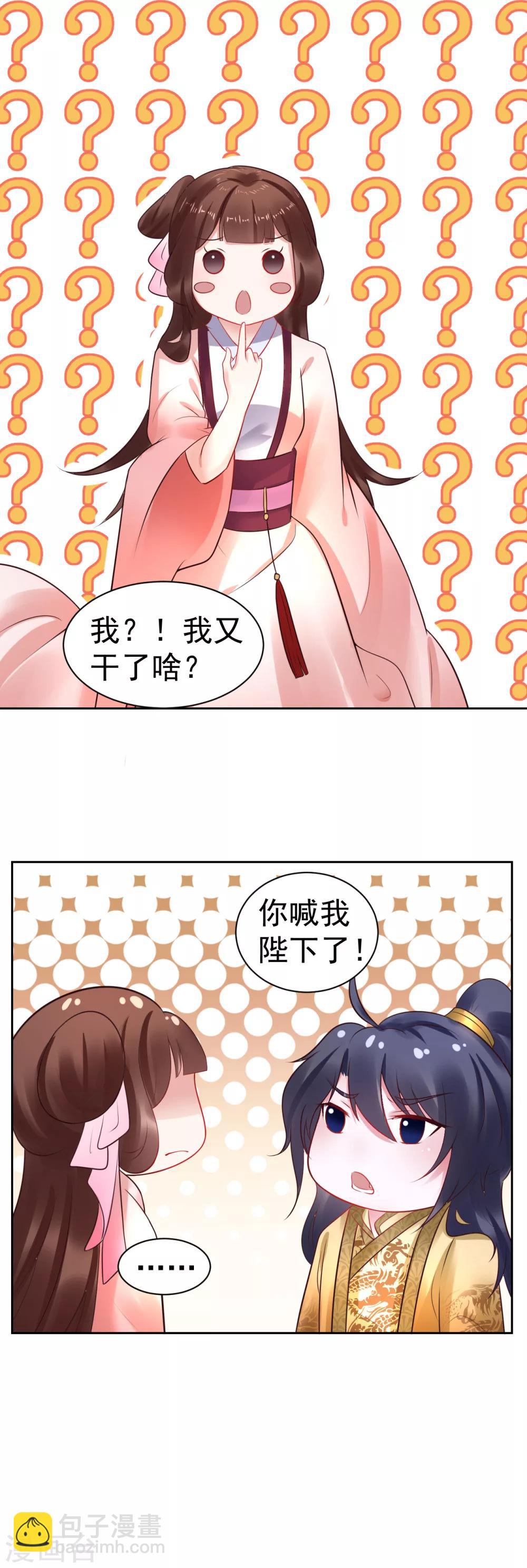 第33话 浪迹天涯吧！-第33话