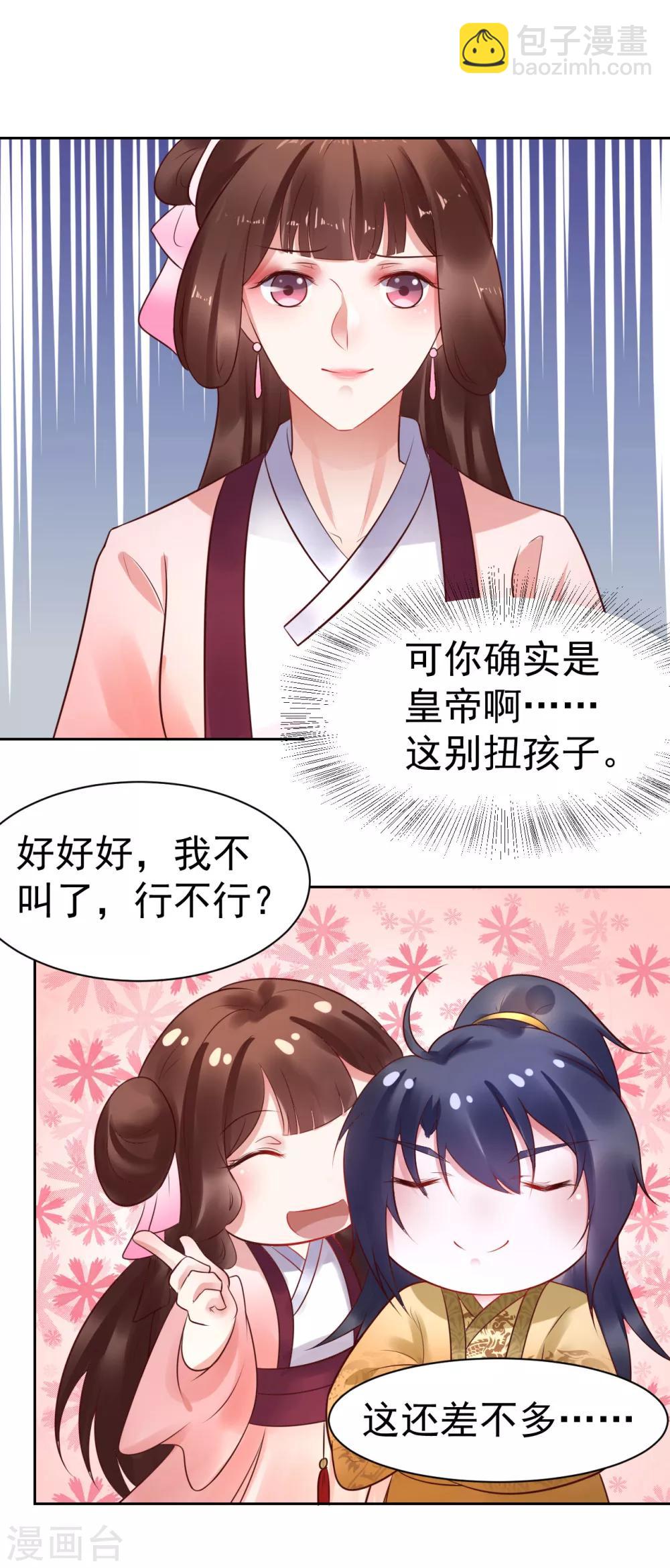 第33话 浪迹天涯吧！-第33话