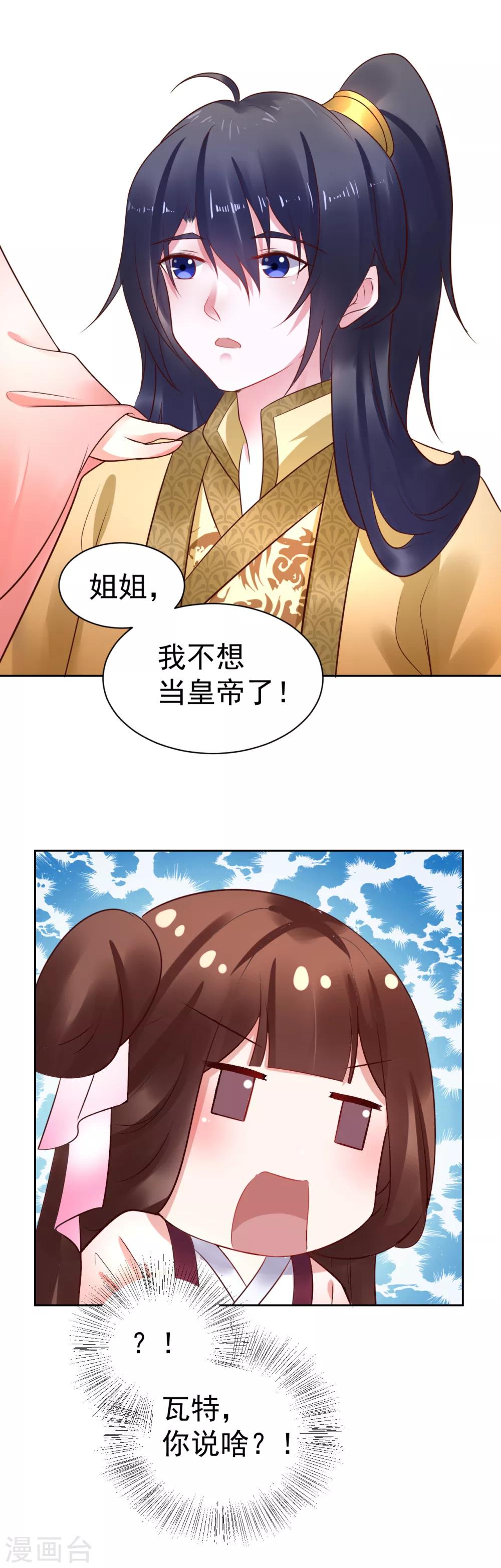 第33话 浪迹天涯吧！-第33话