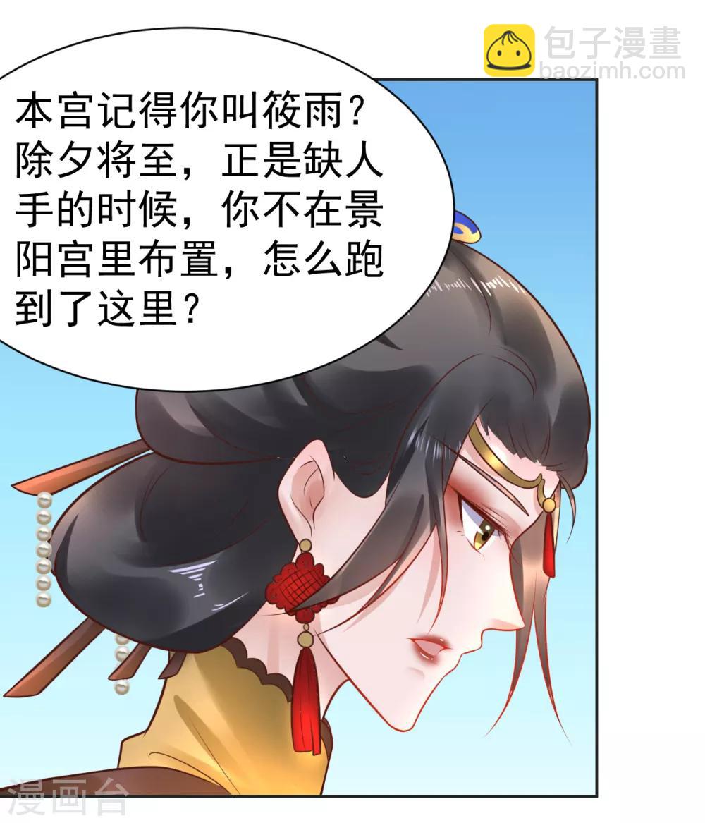 第35话 新春番外1-第35话