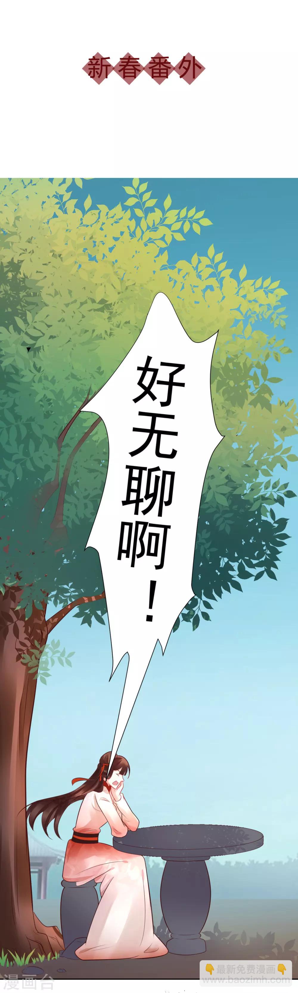 第35话 新春番外1-第35话
