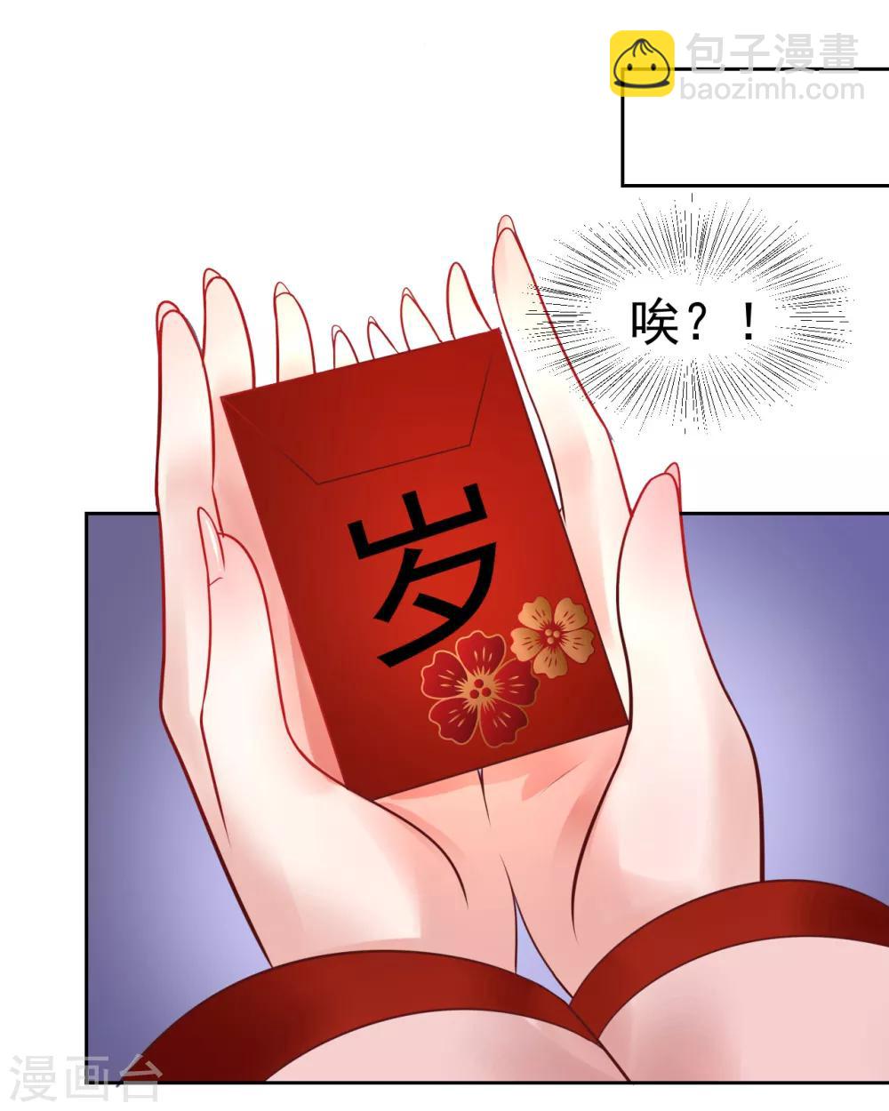 第35话 新春番外1-第35话