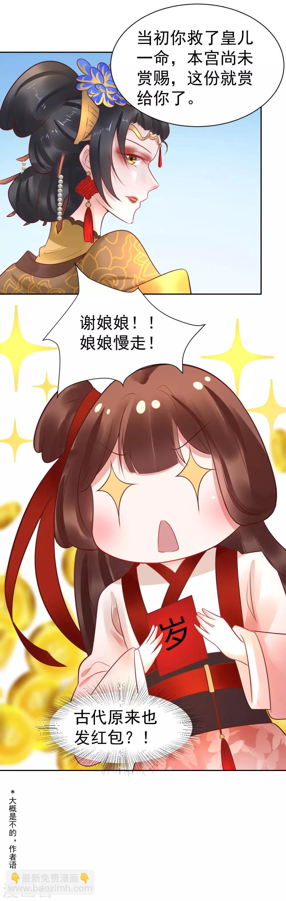第35话 新春番外1-第35话