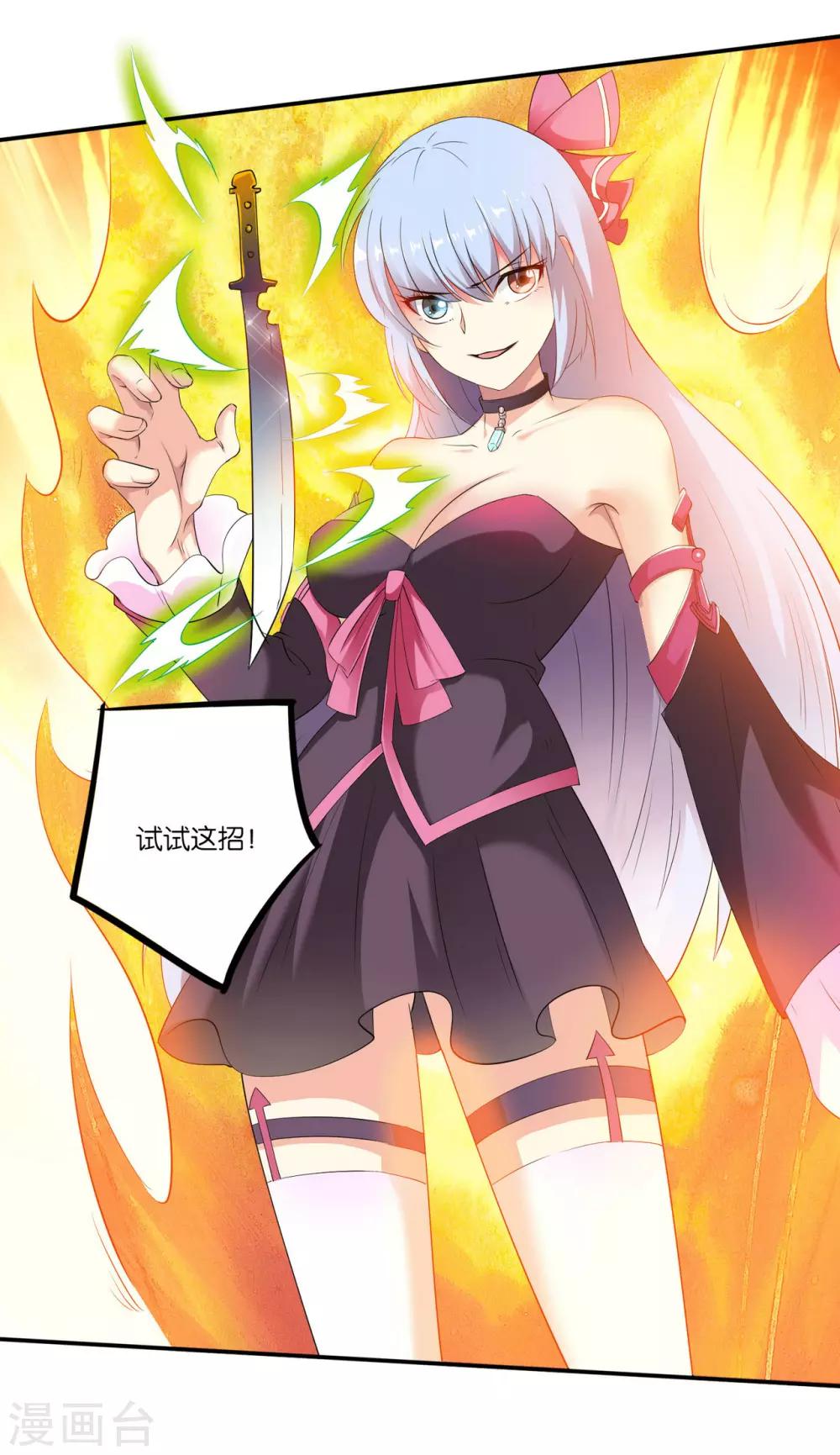 第35话 新春番外1-第35话