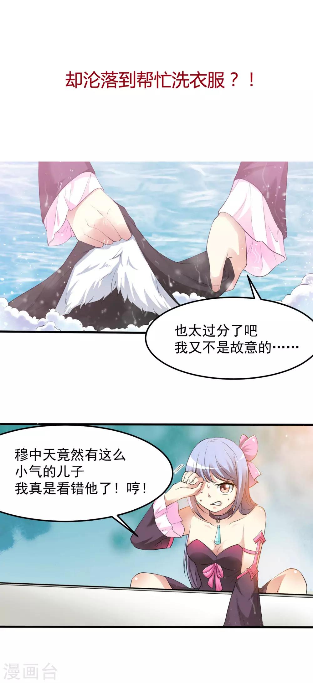 第35话 新春番外1-第35话