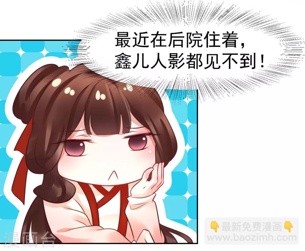 第35话 新春番外1-第35话