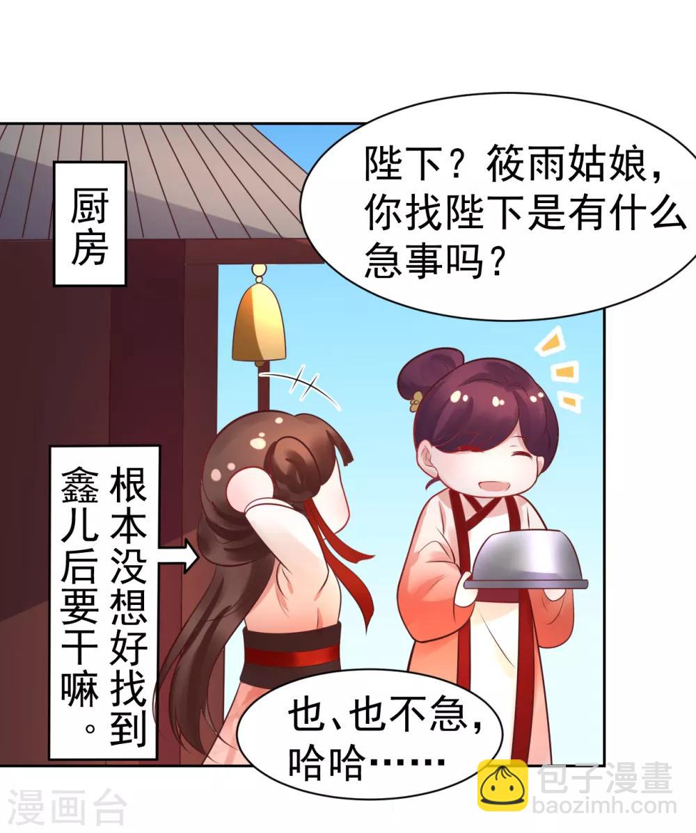 第35话 新春番外1-第35话