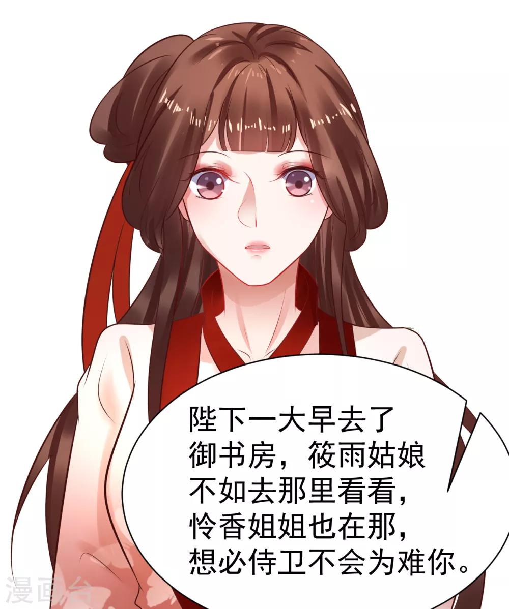 第35话 新春番外1-第35话