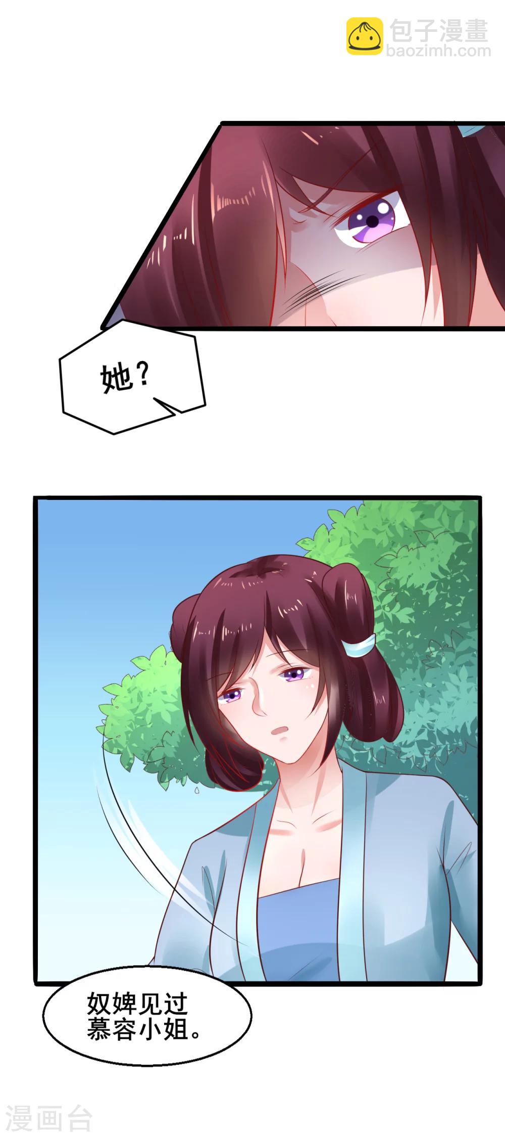 第37话 把自己卖了&hellip;&hellip;？-第37话