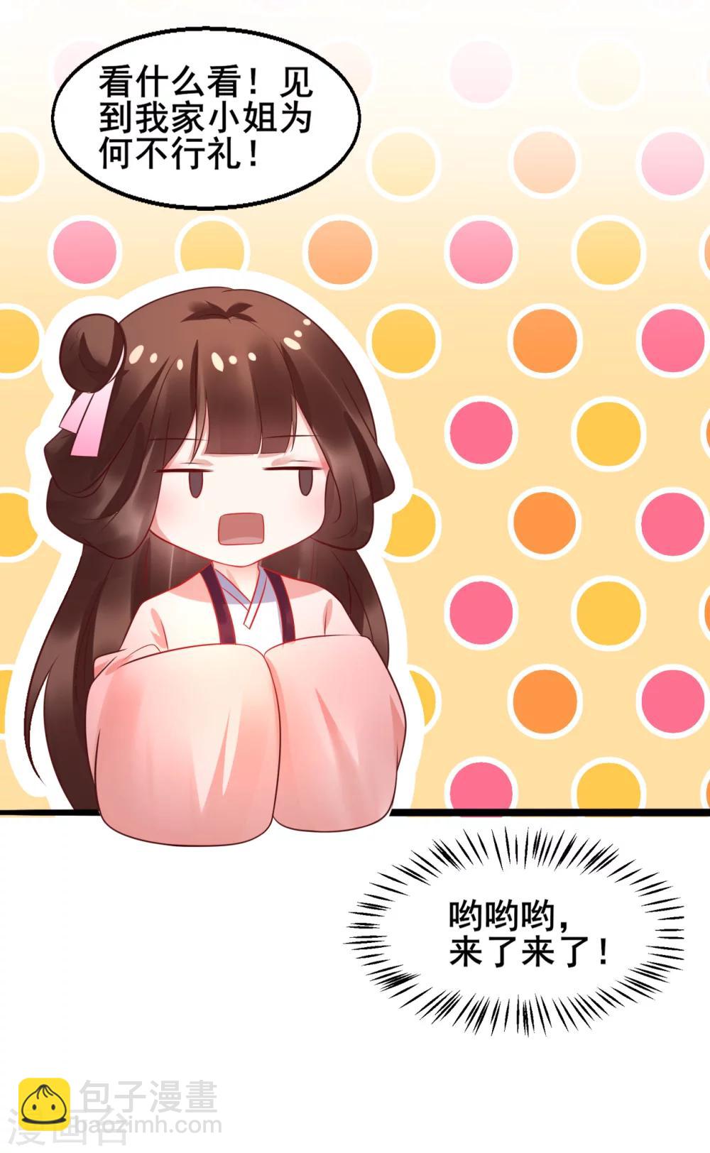 第37话 把自己卖了&hellip;&hellip;？-第37话