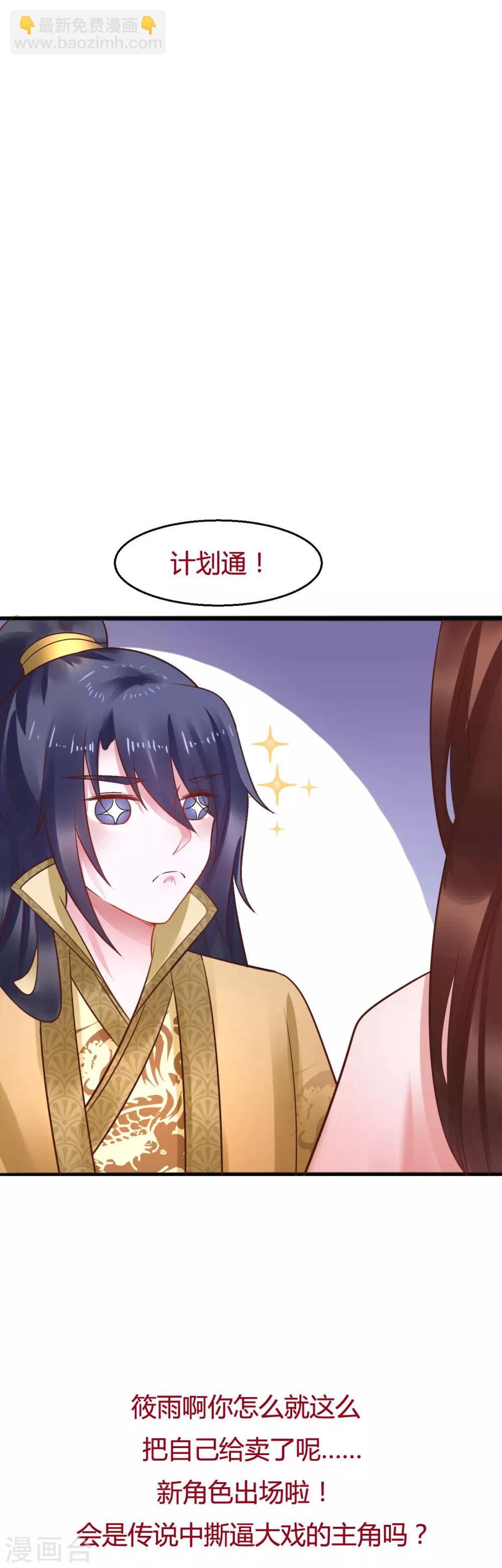 第37话 把自己卖了&hellip;&hellip;？-第37话