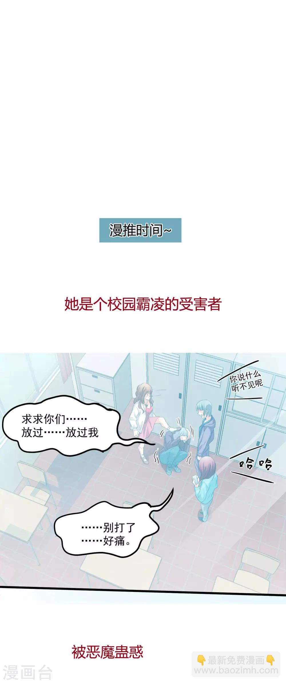 第37话 把自己卖了&hellip;&hellip;？-第37话