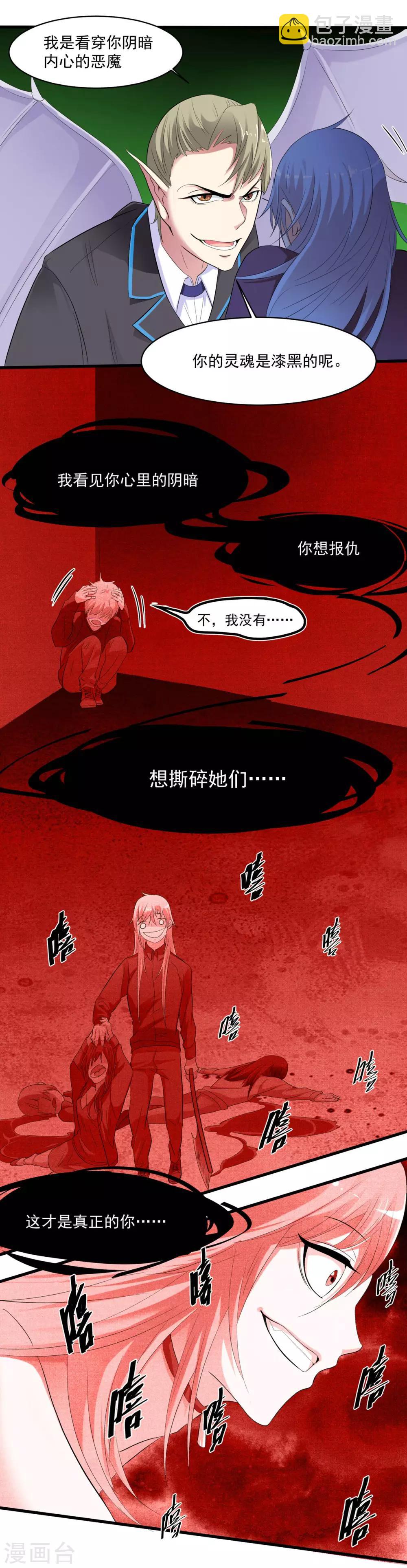 第37话 把自己卖了&hellip;&hellip;？-第37话