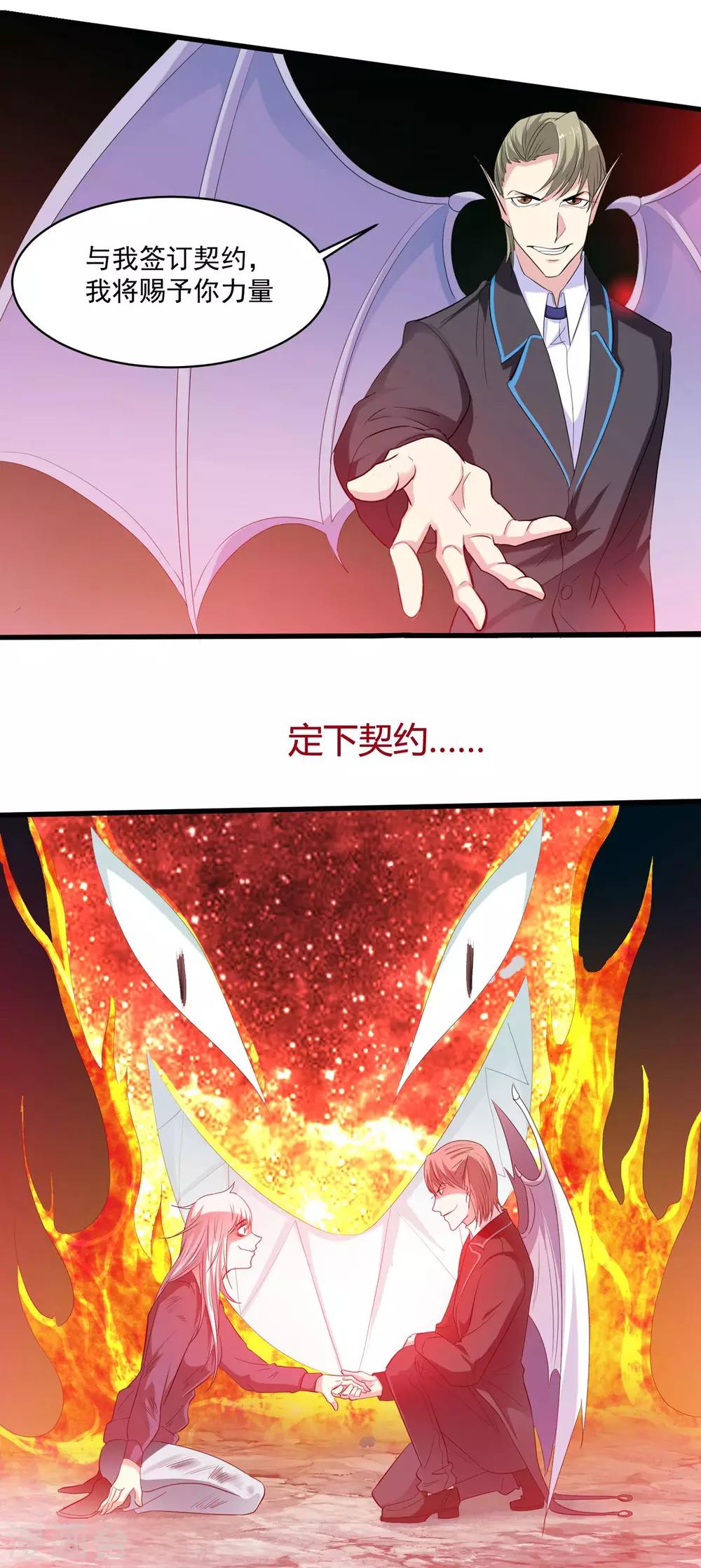 第37话 把自己卖了&hellip;&hellip;？-第37话