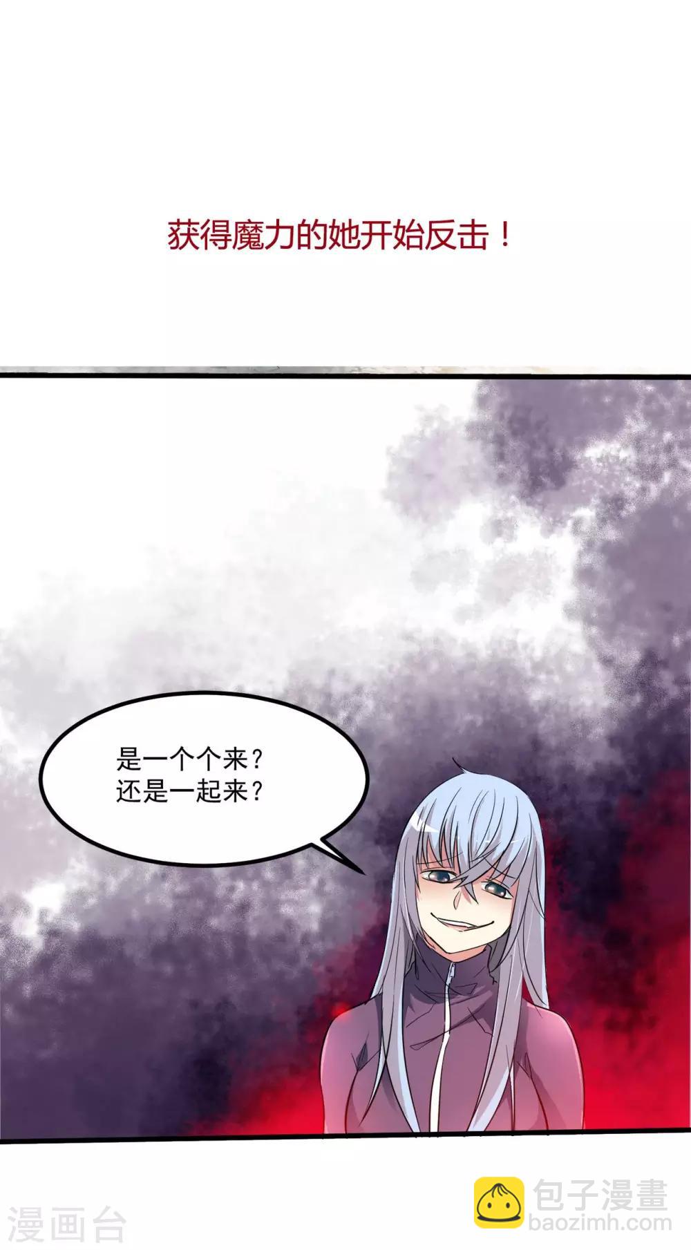 第37话 把自己卖了&hellip;&hellip;？-第37话