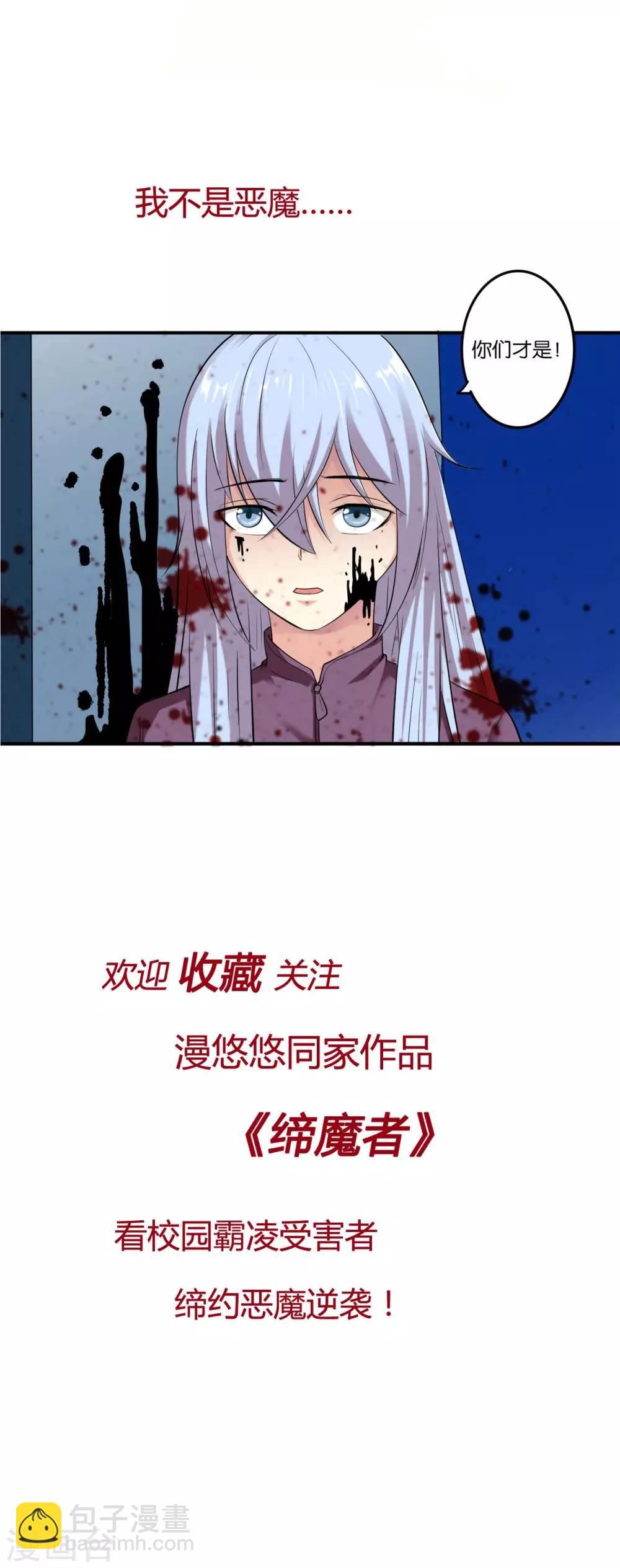 第37话 把自己卖了&hellip;&hellip;？-第37话