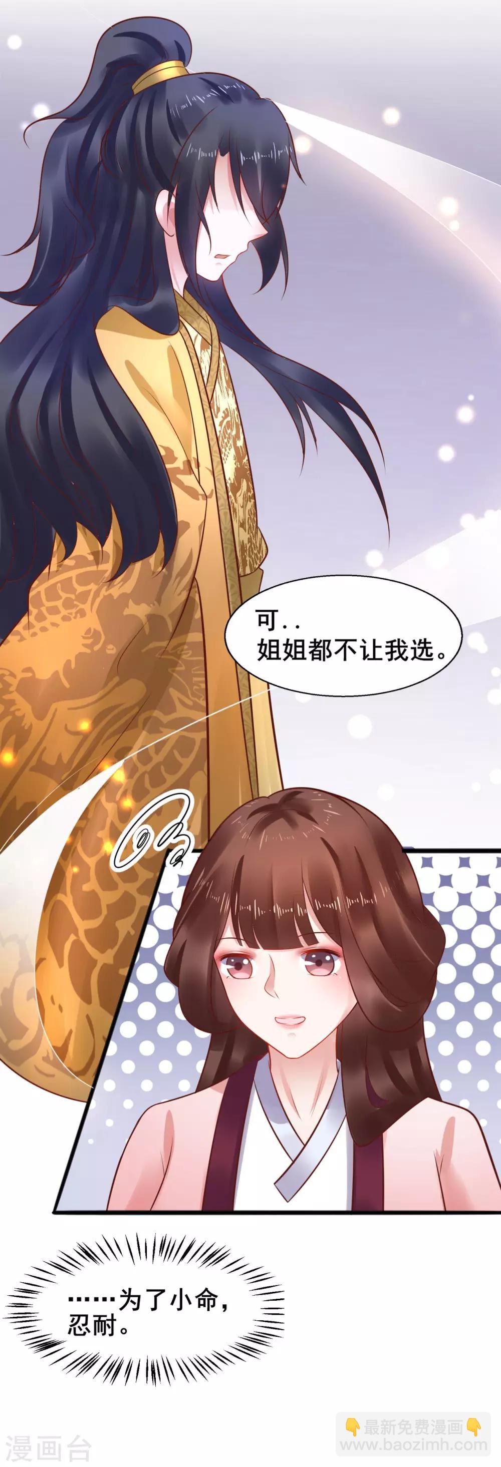 第37话 把自己卖了&hellip;&hellip;？-第37话