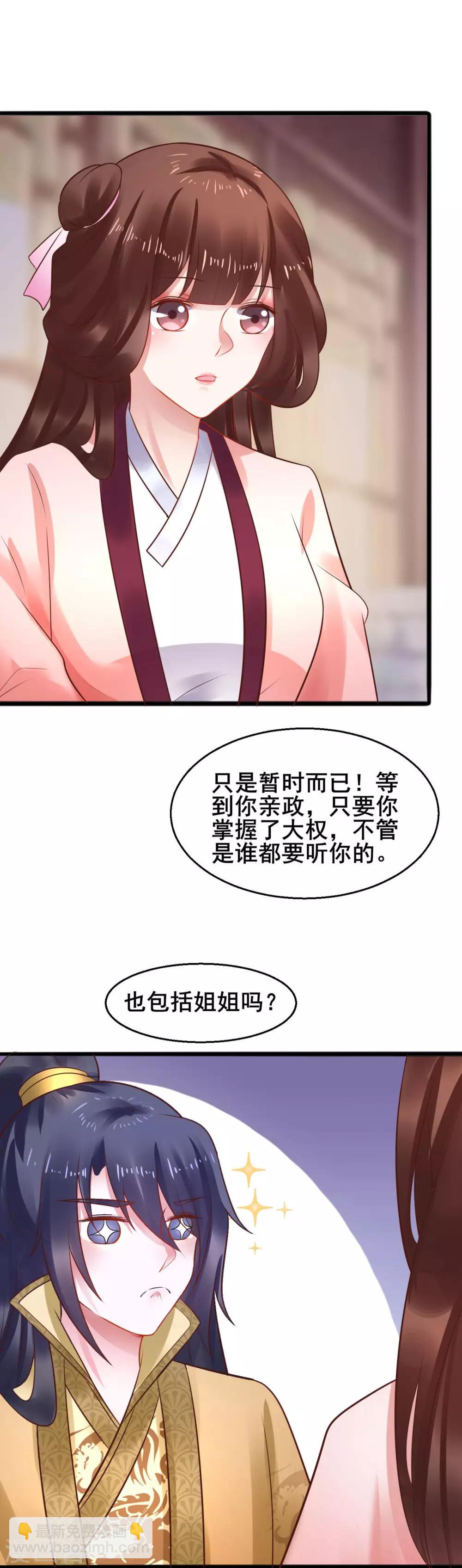 第37话 把自己卖了&hellip;&hellip;？-第37话
