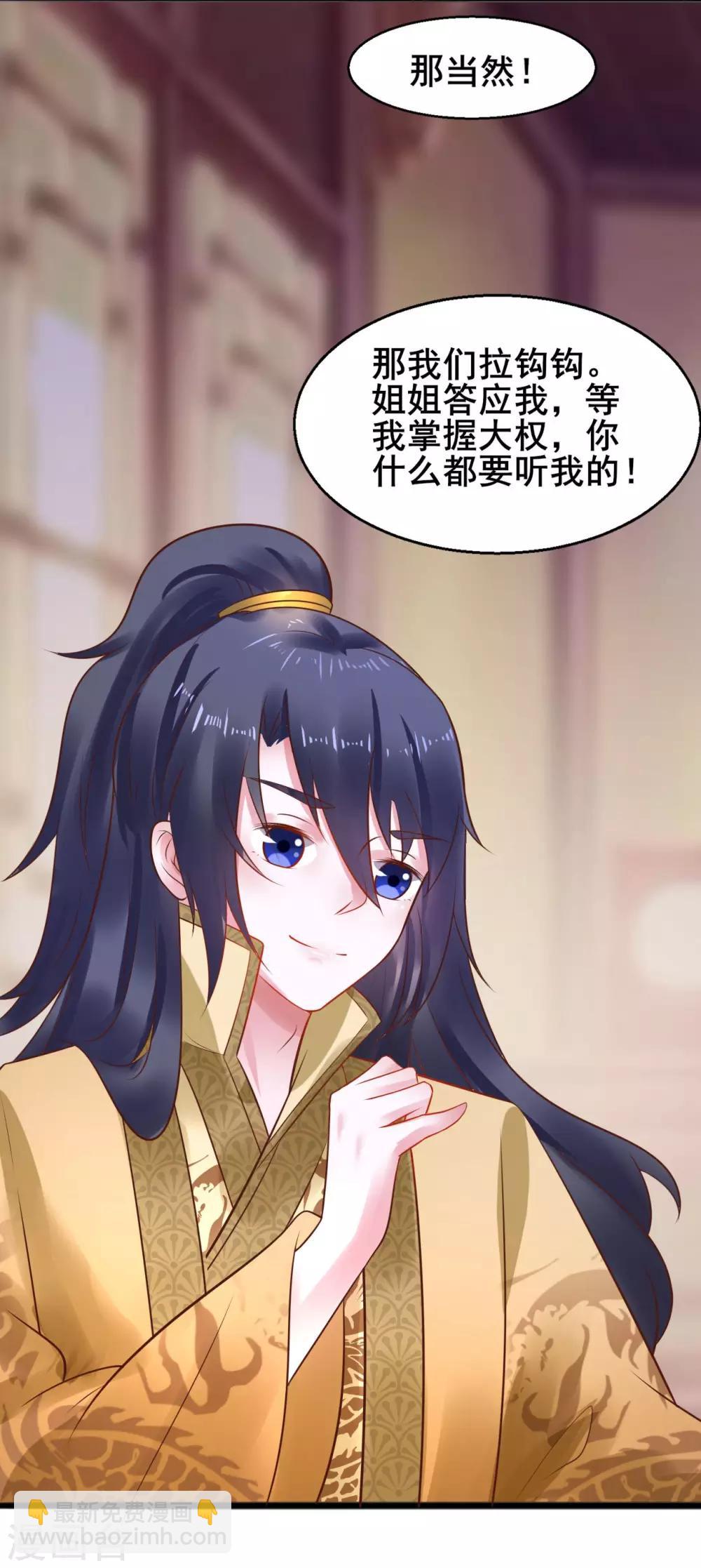 第37话 把自己卖了&hellip;&hellip;？-第37话