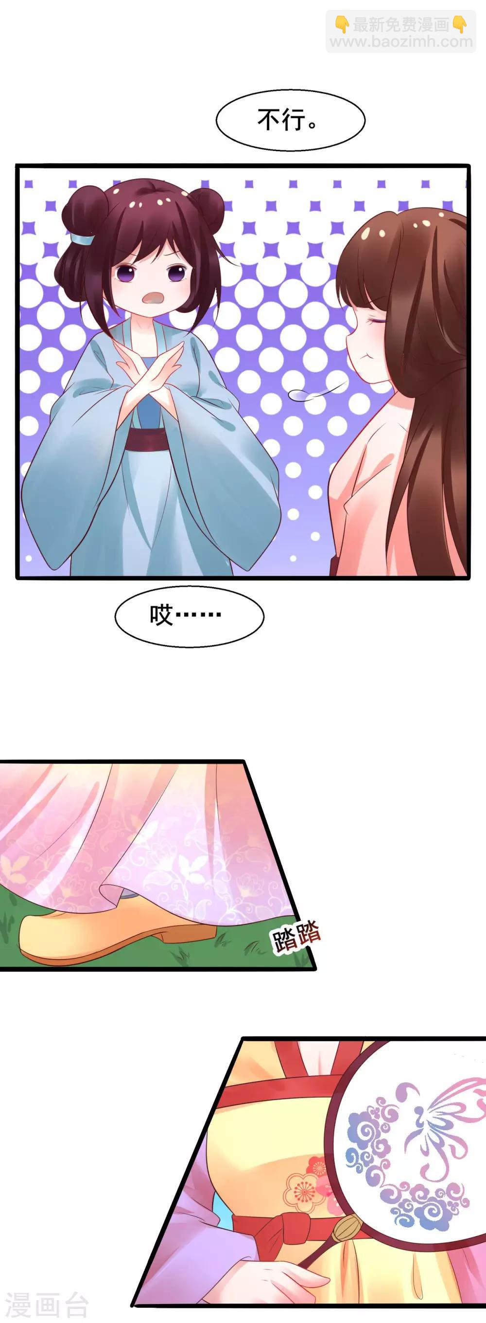 第37话 把自己卖了&hellip;&hellip;？-第37话