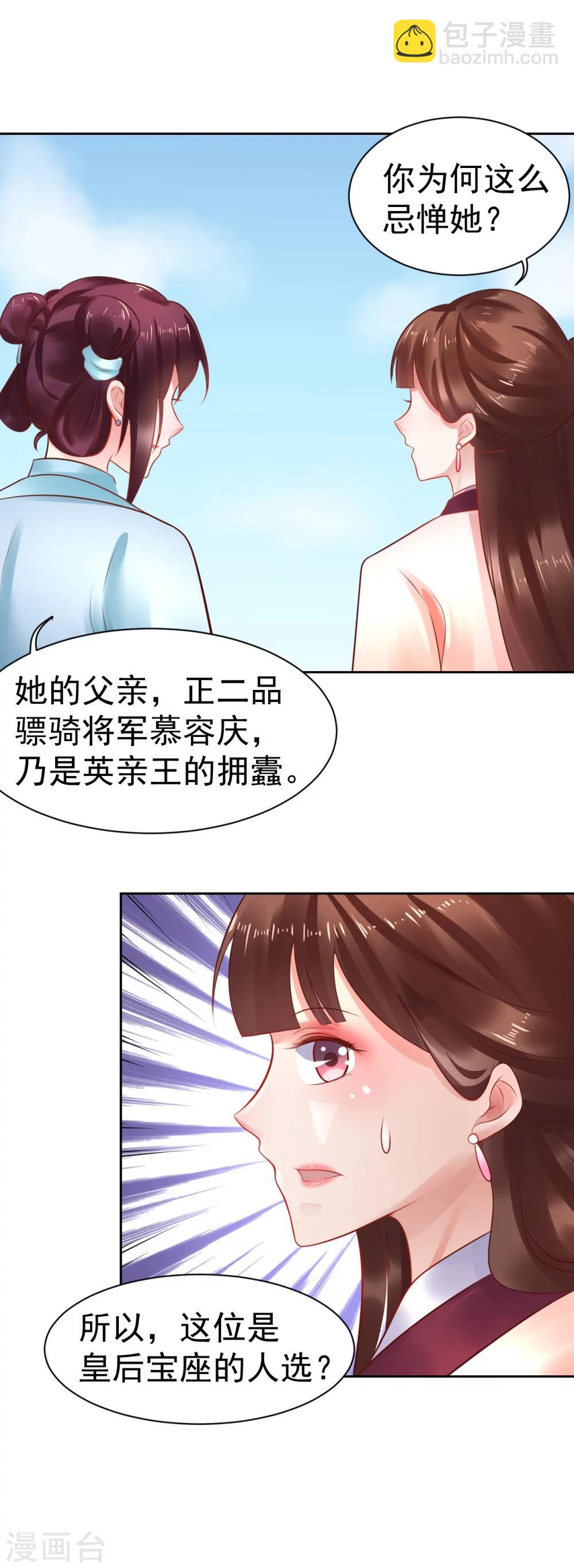 第39话 你和我是没未来的-第39话