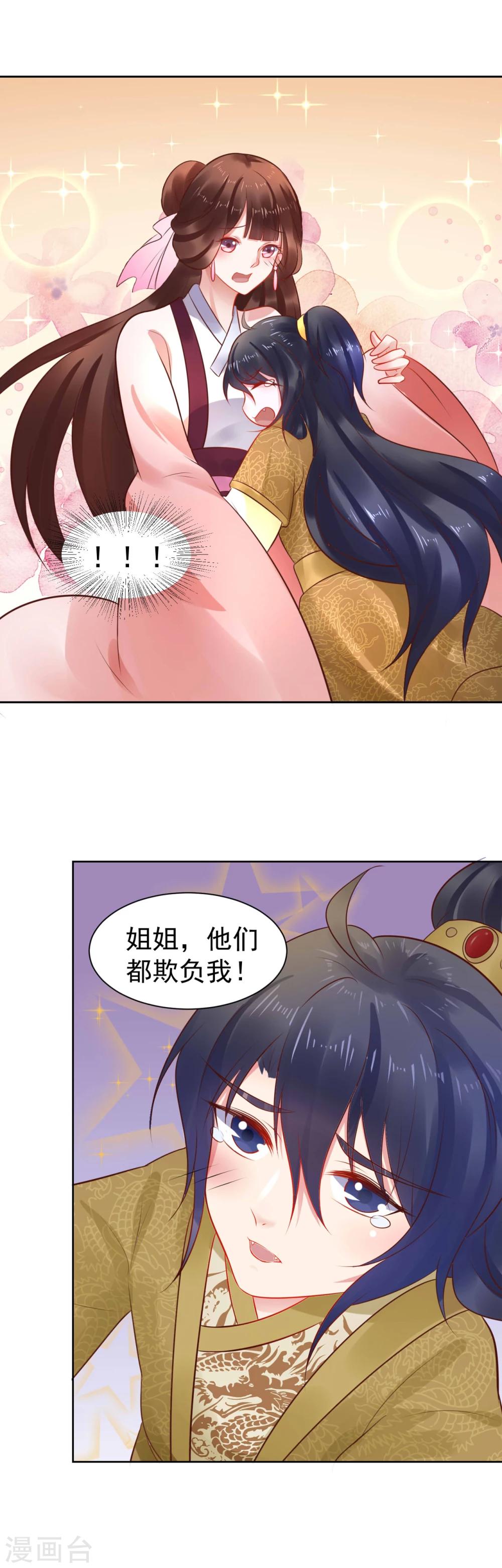 第39话 你和我是没未来的-第39话