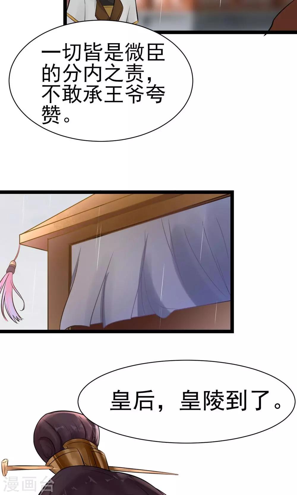第5话 泄露天机(1/2)-第5话