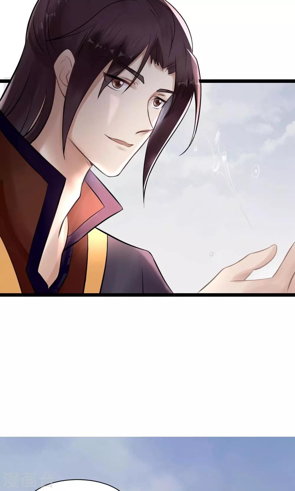 第5话 泄露天机(1/2)-第5话