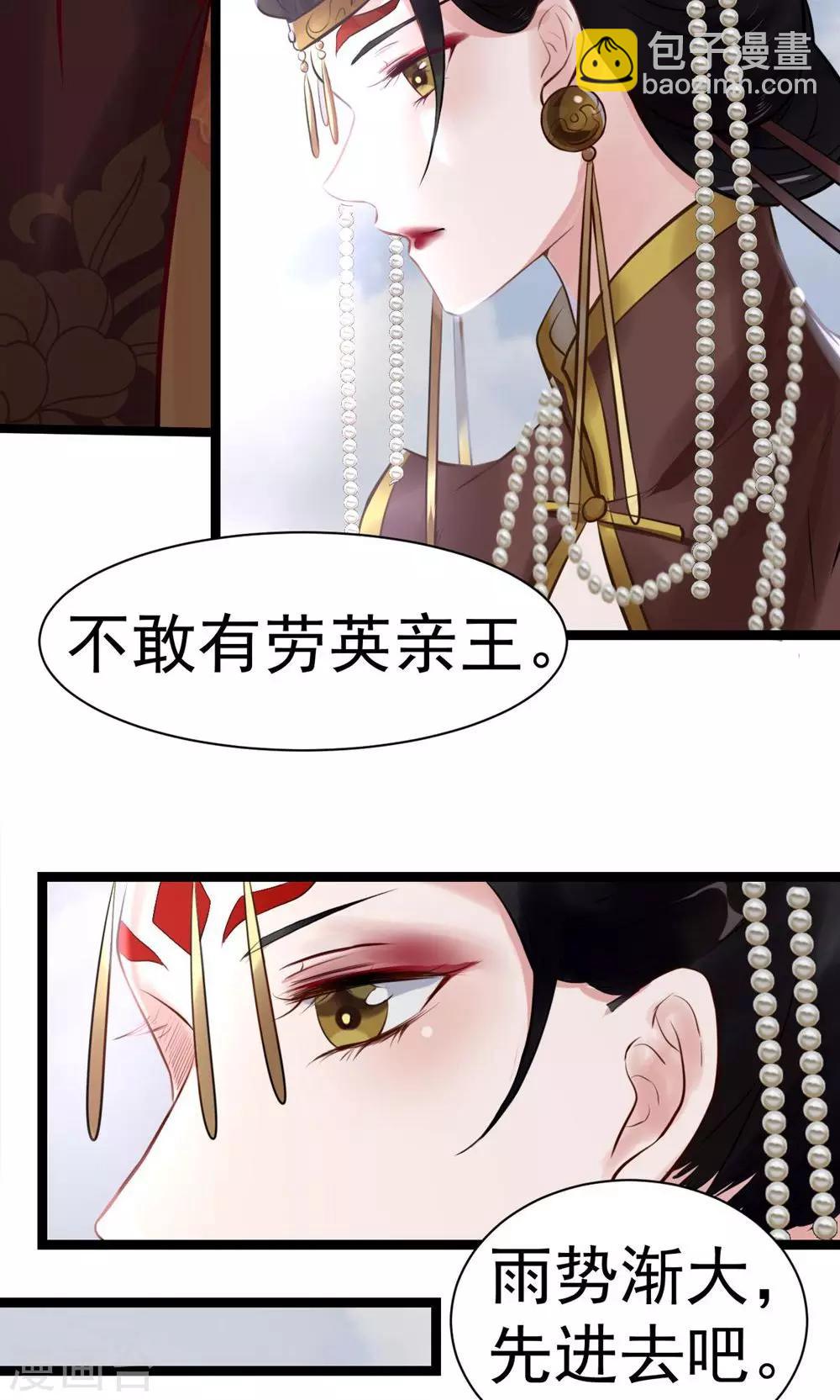 第5话 泄露天机(1/2)-第5话