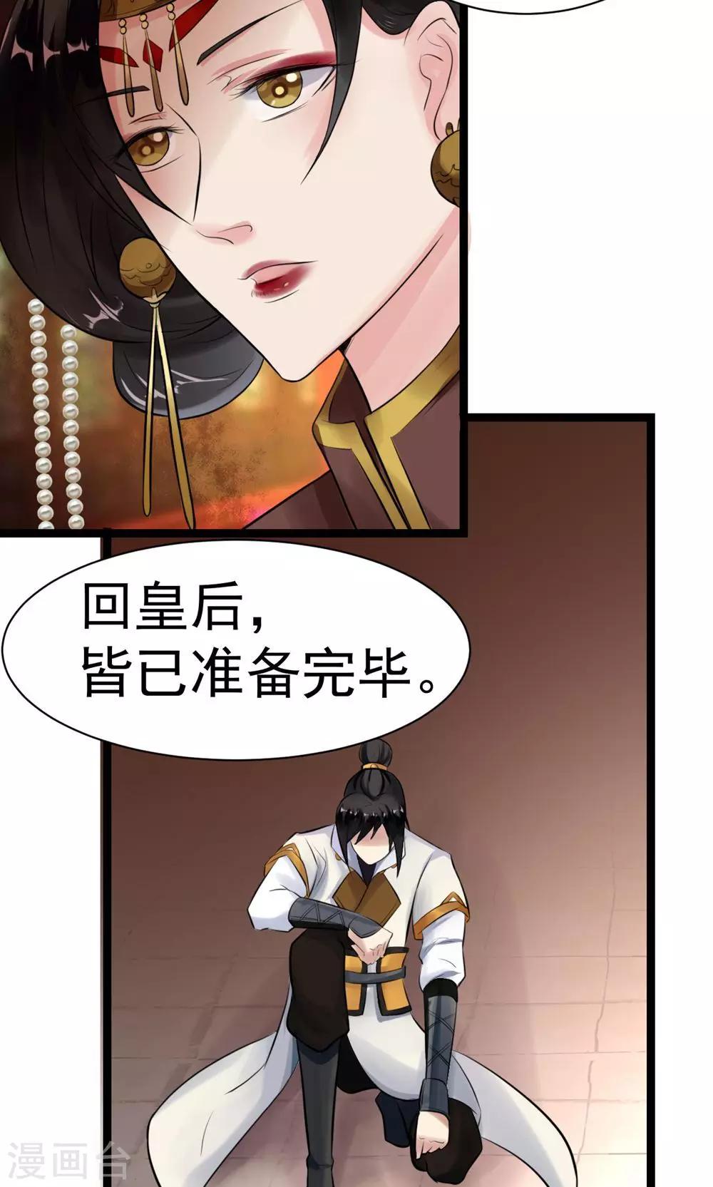 第5话 泄露天机(1/2)-第5话