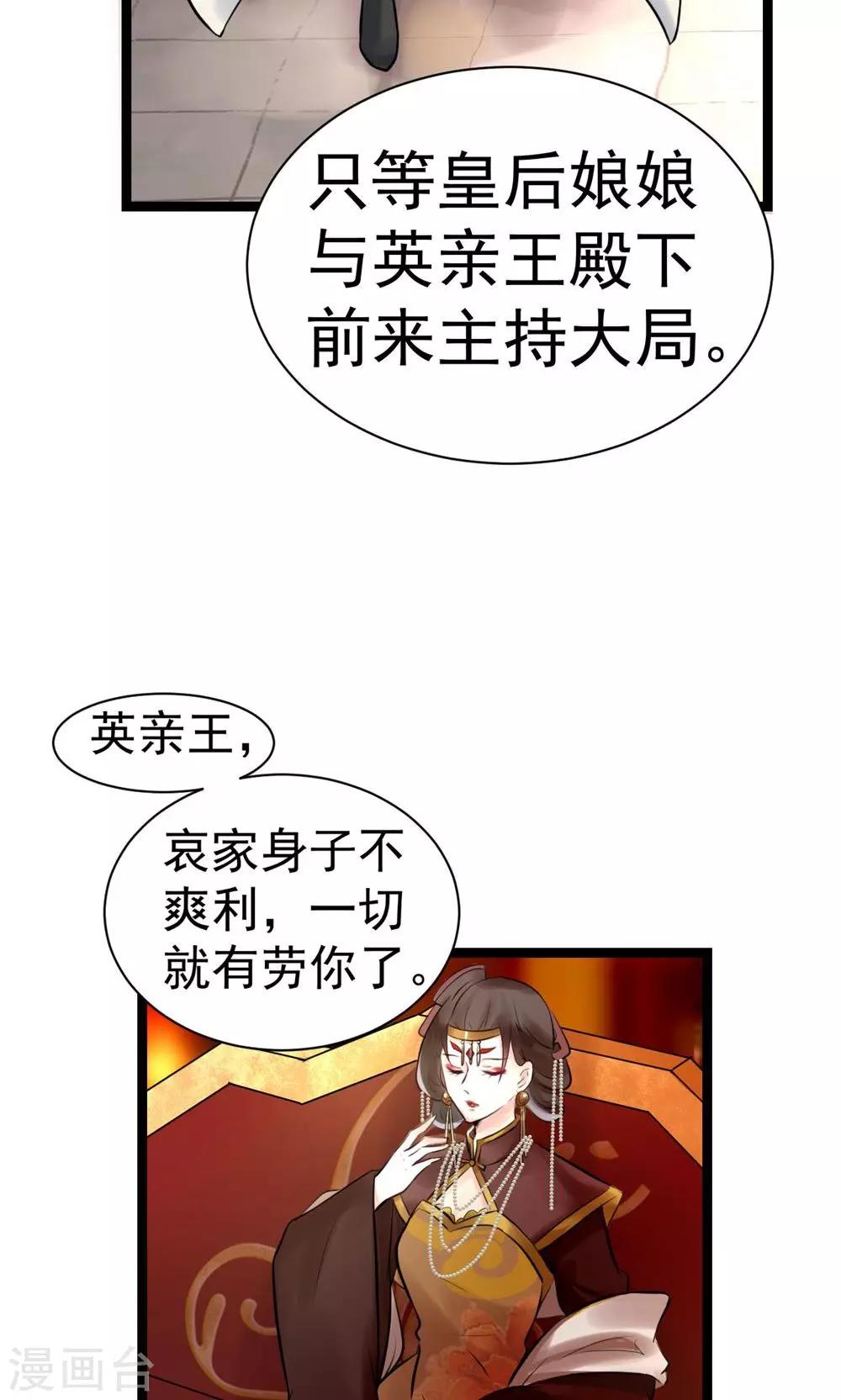 第5话 泄露天机(1/2)-第5话