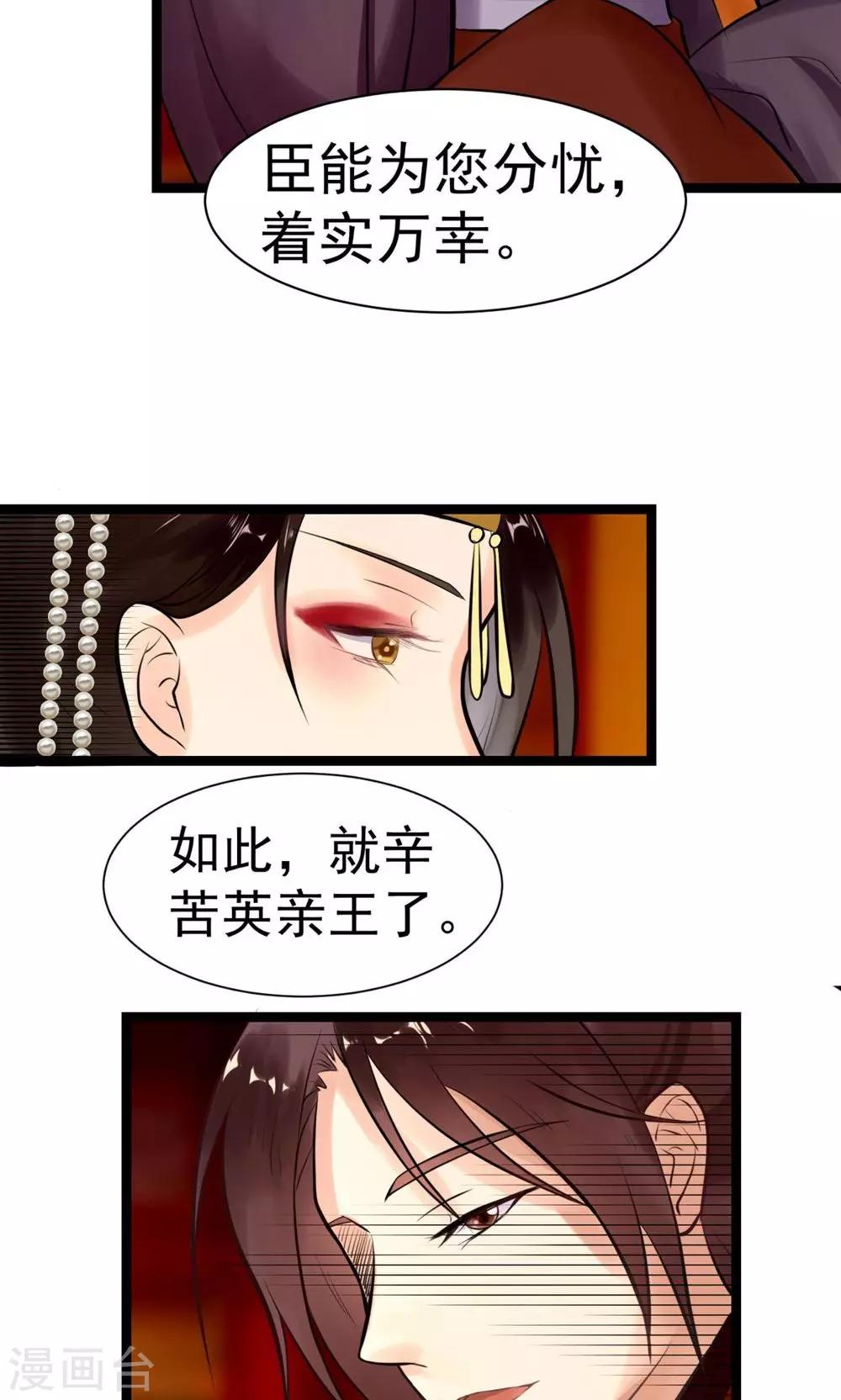 第5话 泄露天机(1/2)-第5话