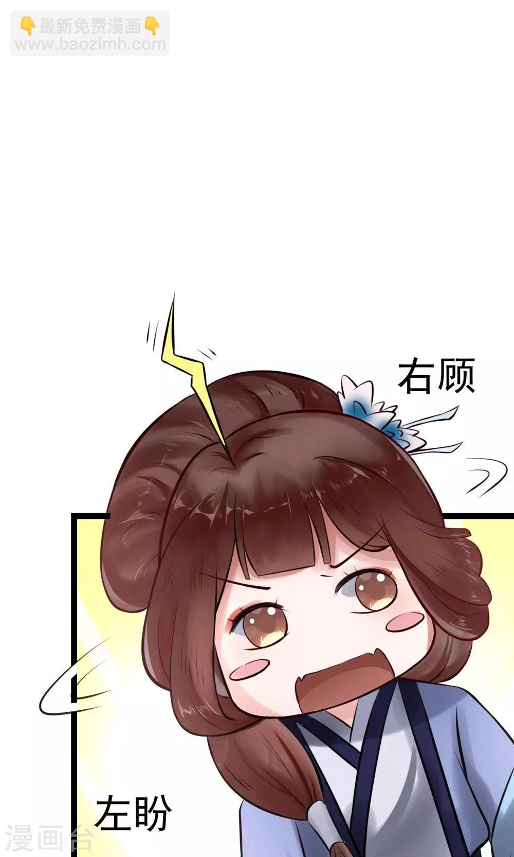 第5话 泄露天机(1/2)-第5话