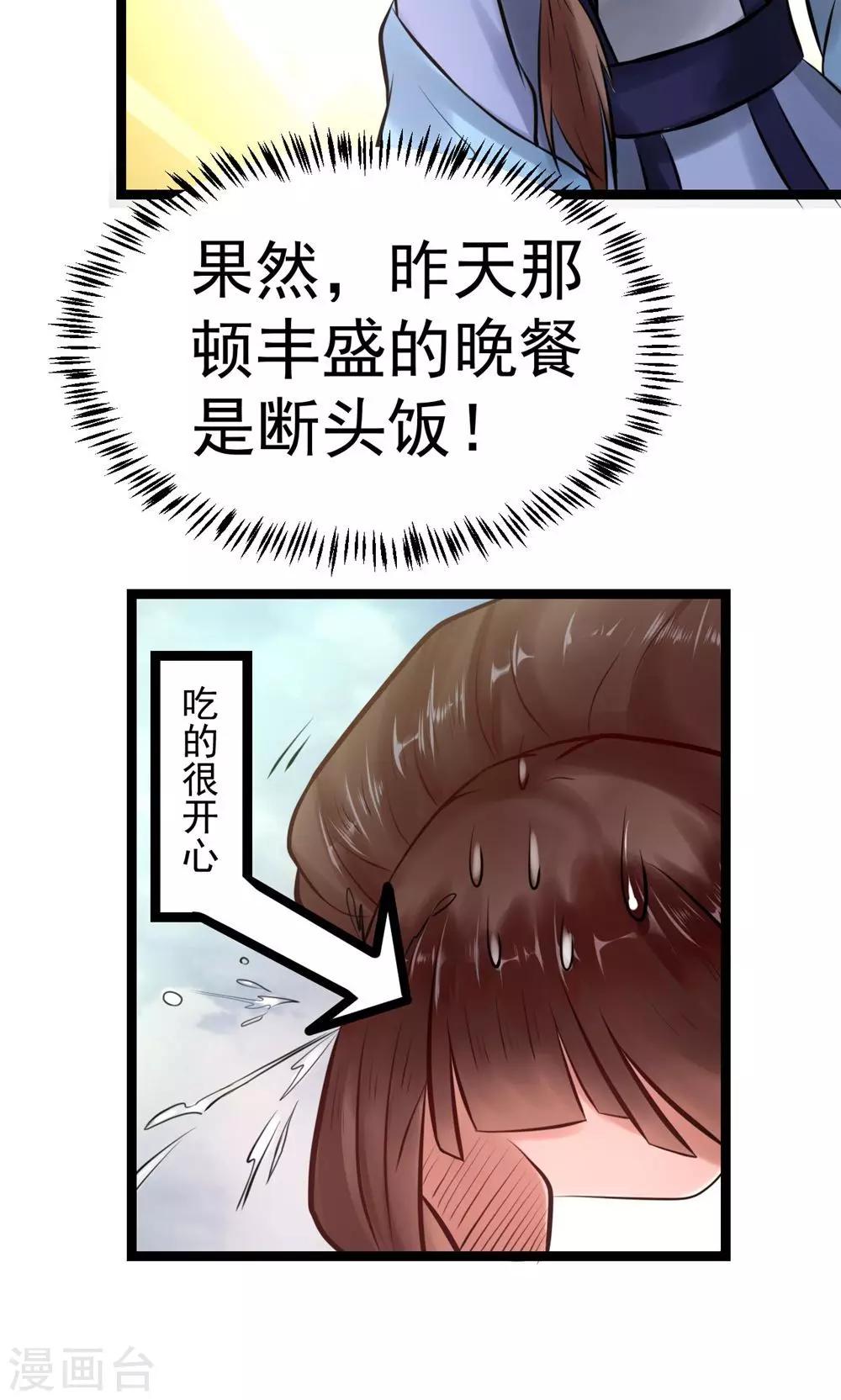 第5话 泄露天机(1/2)-第5话