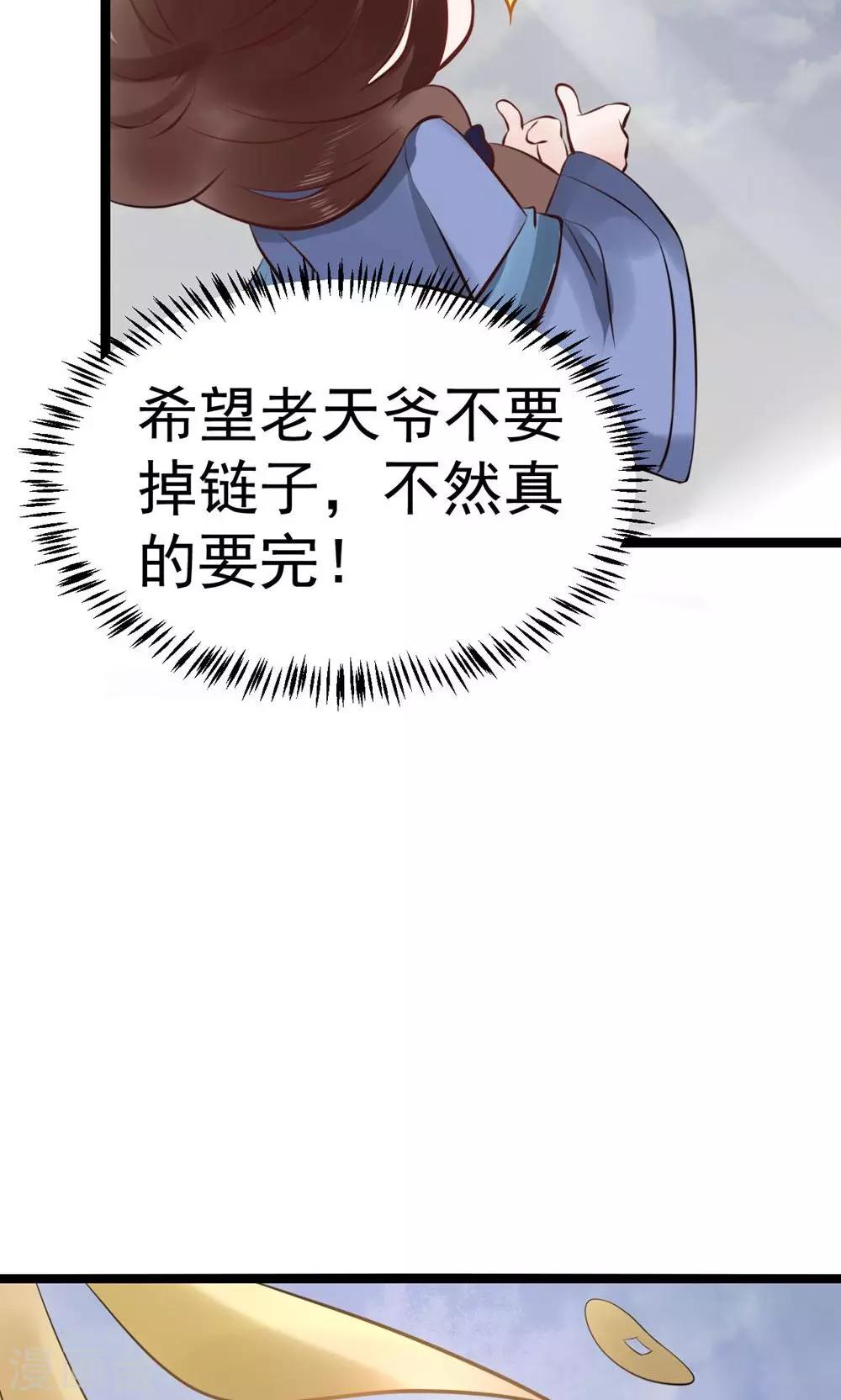 第5话 泄露天机(1/2)-第5话