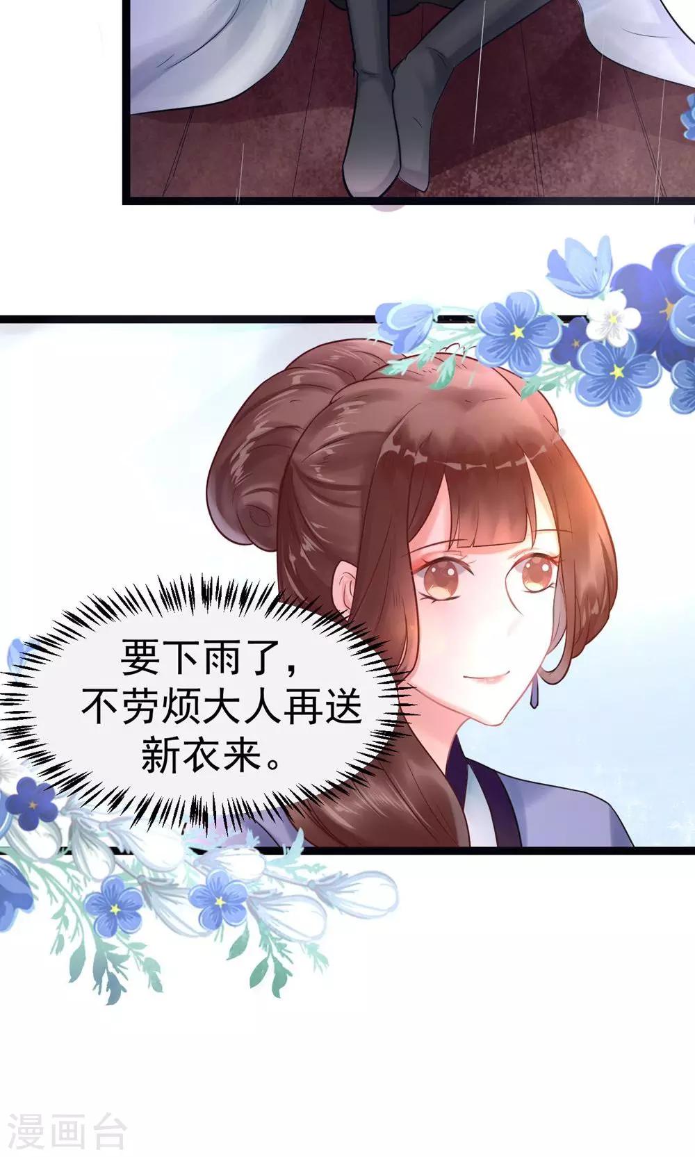 第5话 泄露天机(1/2)-第5话
