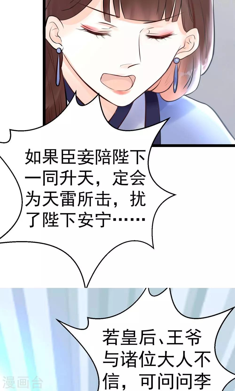 第5话 泄露天机(1/2)-第5话