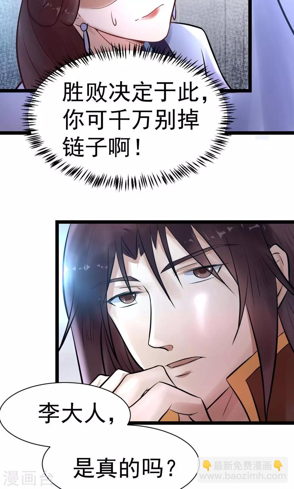 第5话 泄露天机(1/2)-第5话