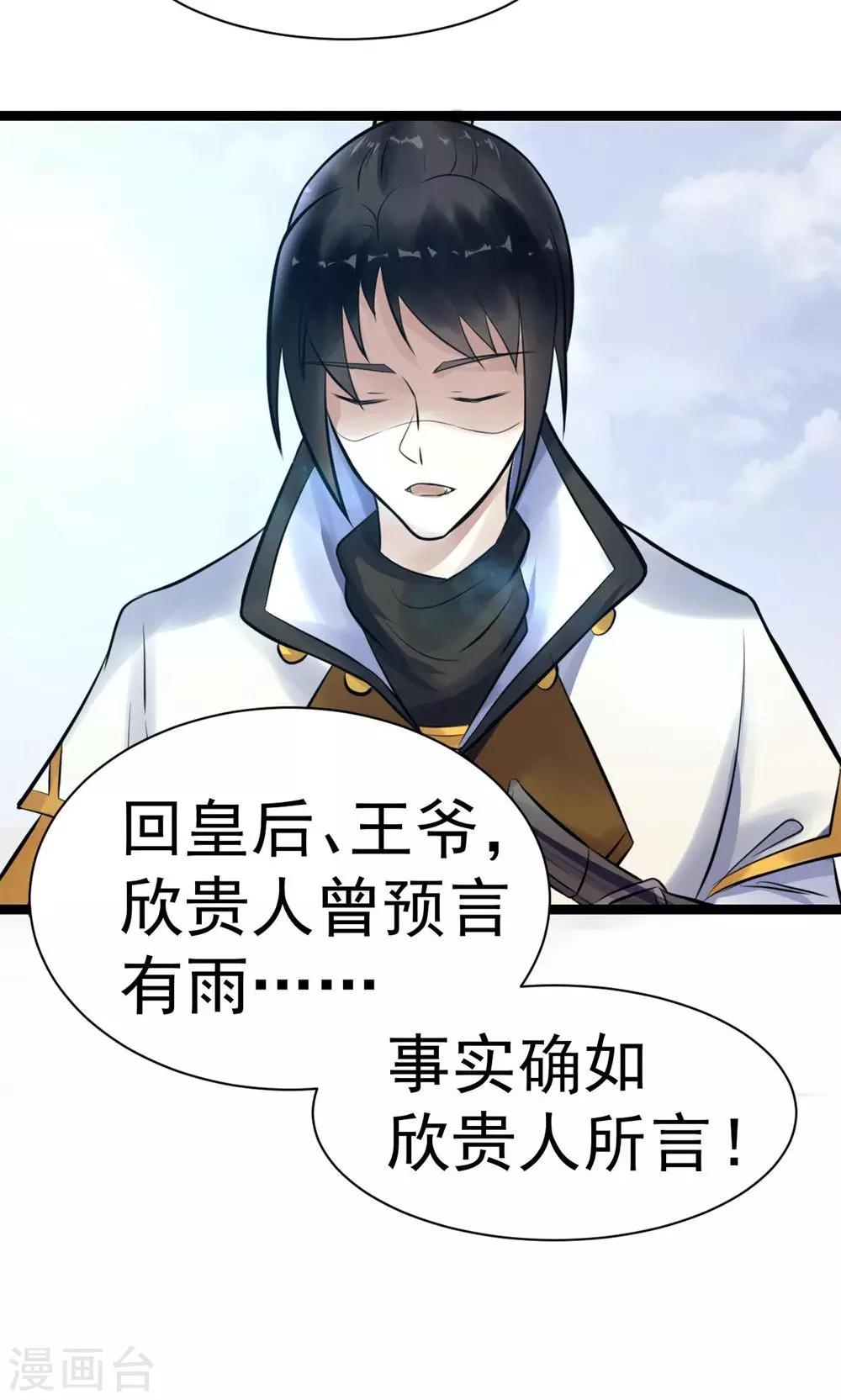 第5话 泄露天机(1/2)-第5话
