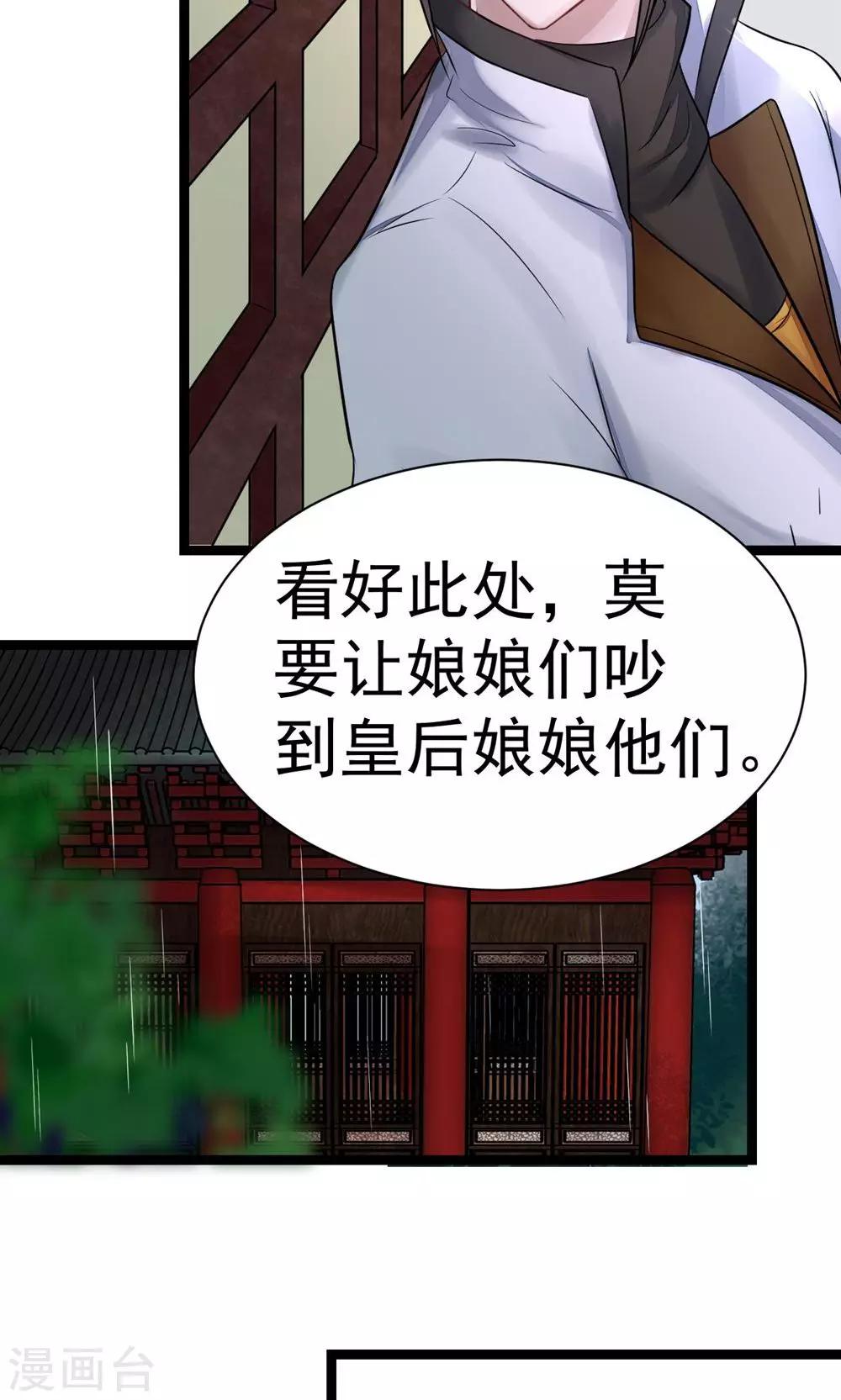 第5话 泄露天机(1/2)-第5话