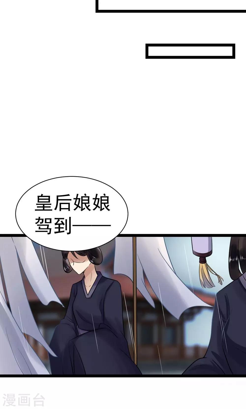 第5话 泄露天机(1/2)-第5话