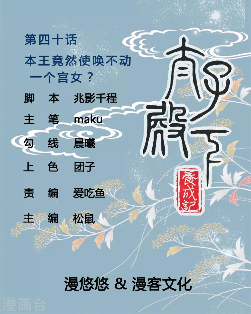 第41话 本王竟然使唤不动一个宫女？-第41话