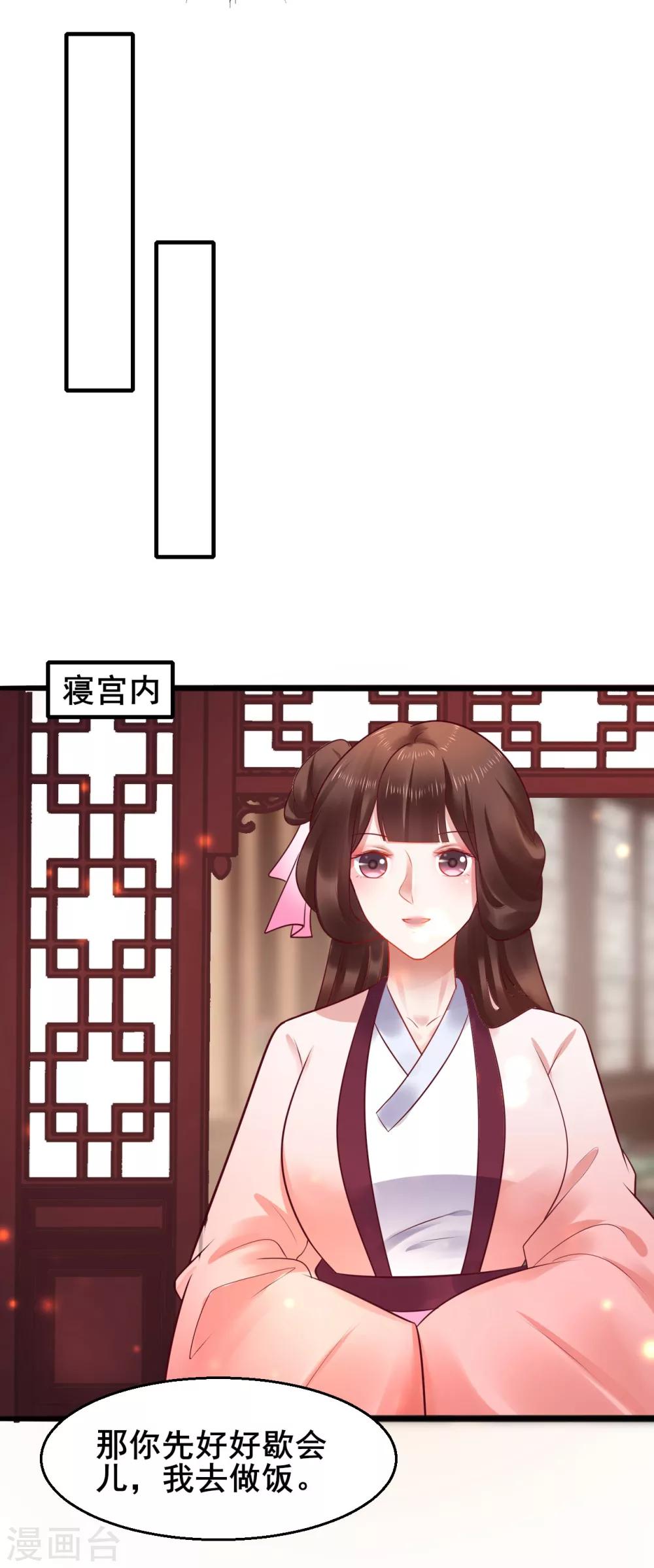 第43话 自愿入局-第43话