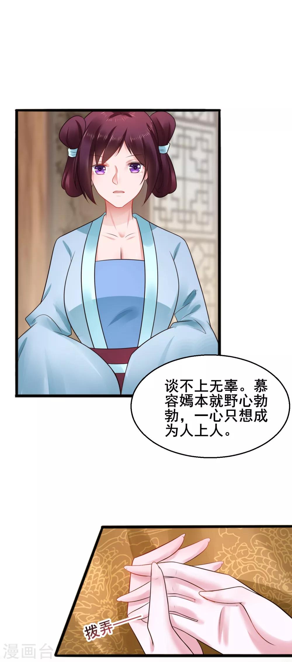 第43话 自愿入局-第43话