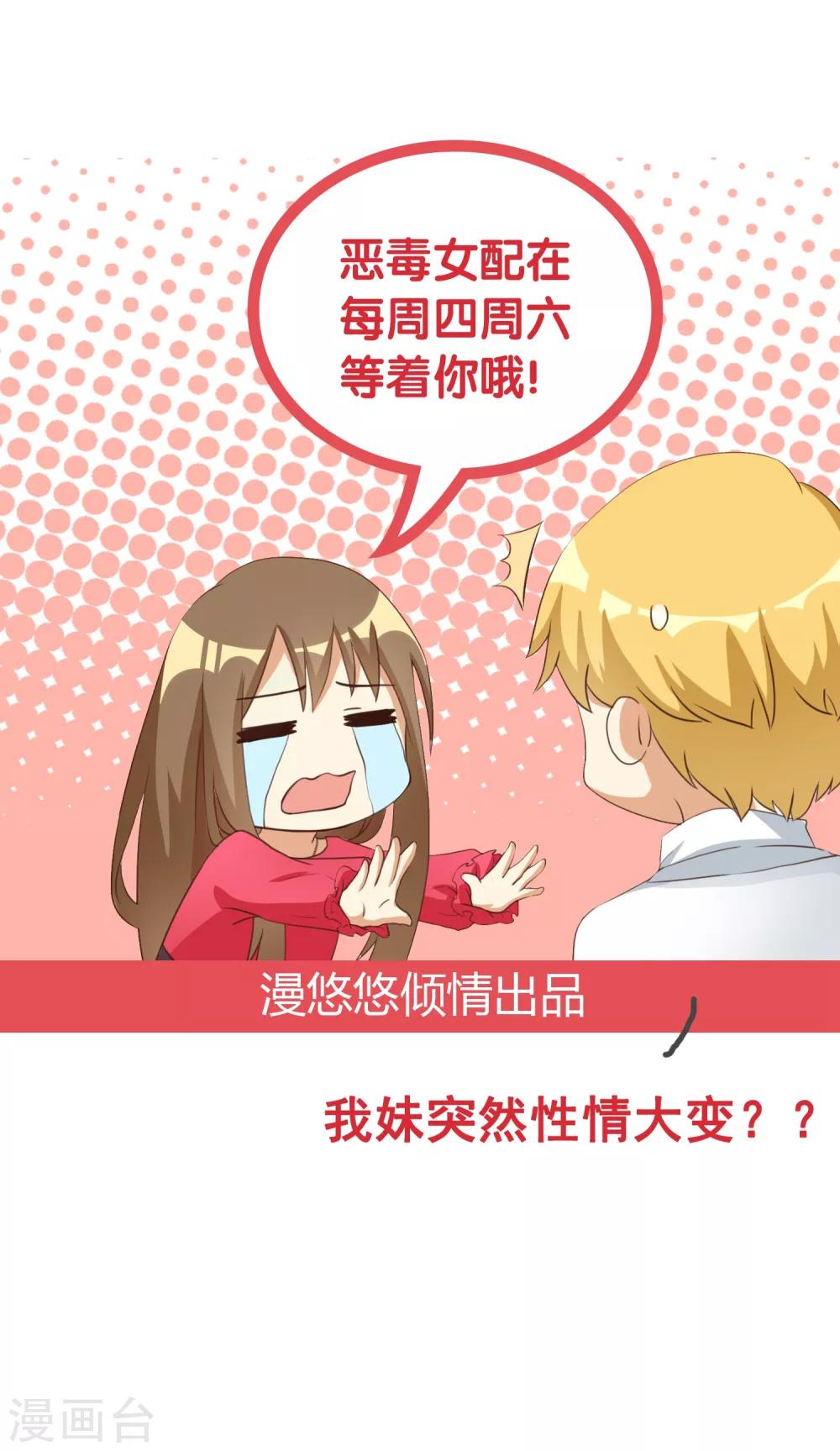 第43话 自愿入局-第43话
