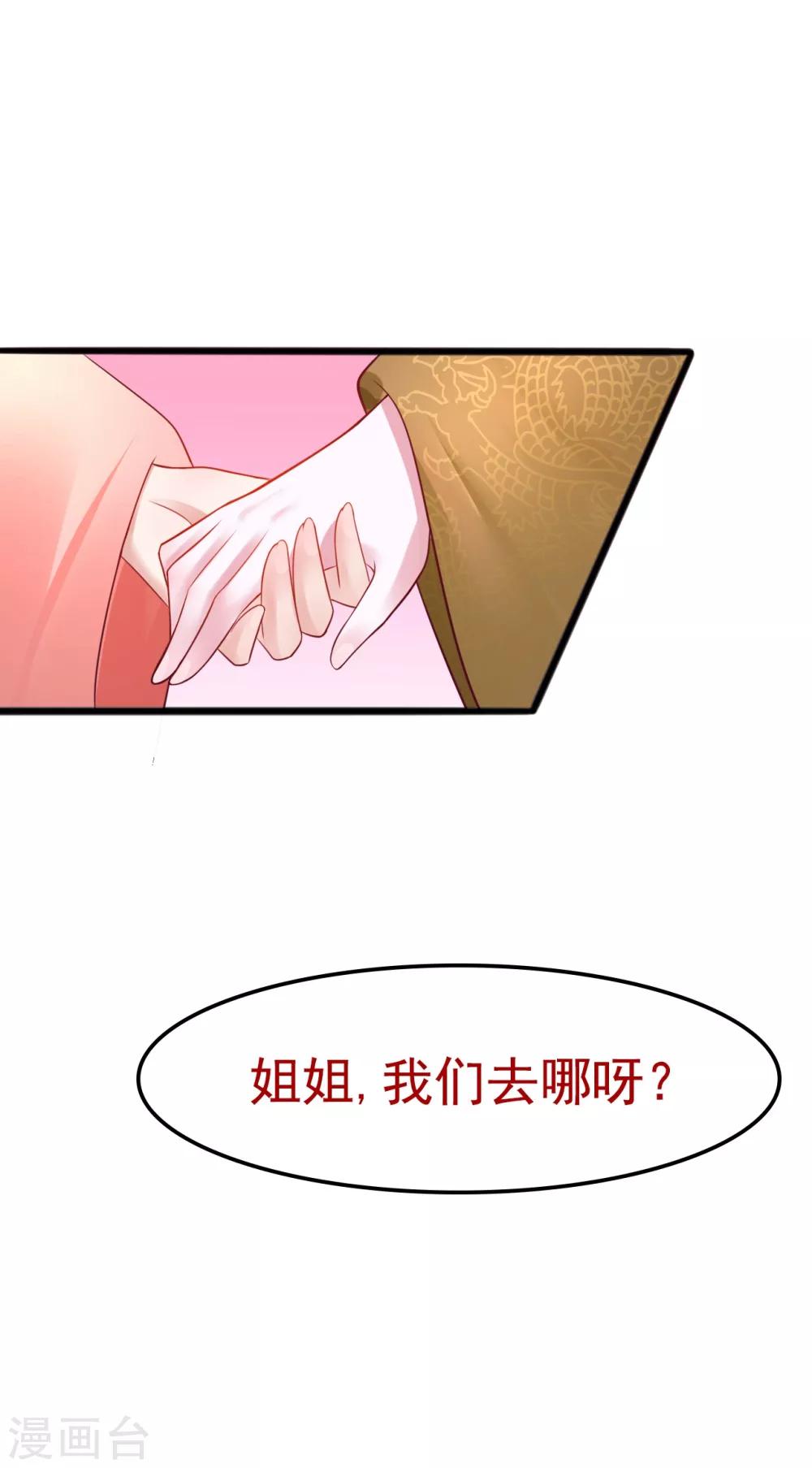 第43话 自愿入局-第43话