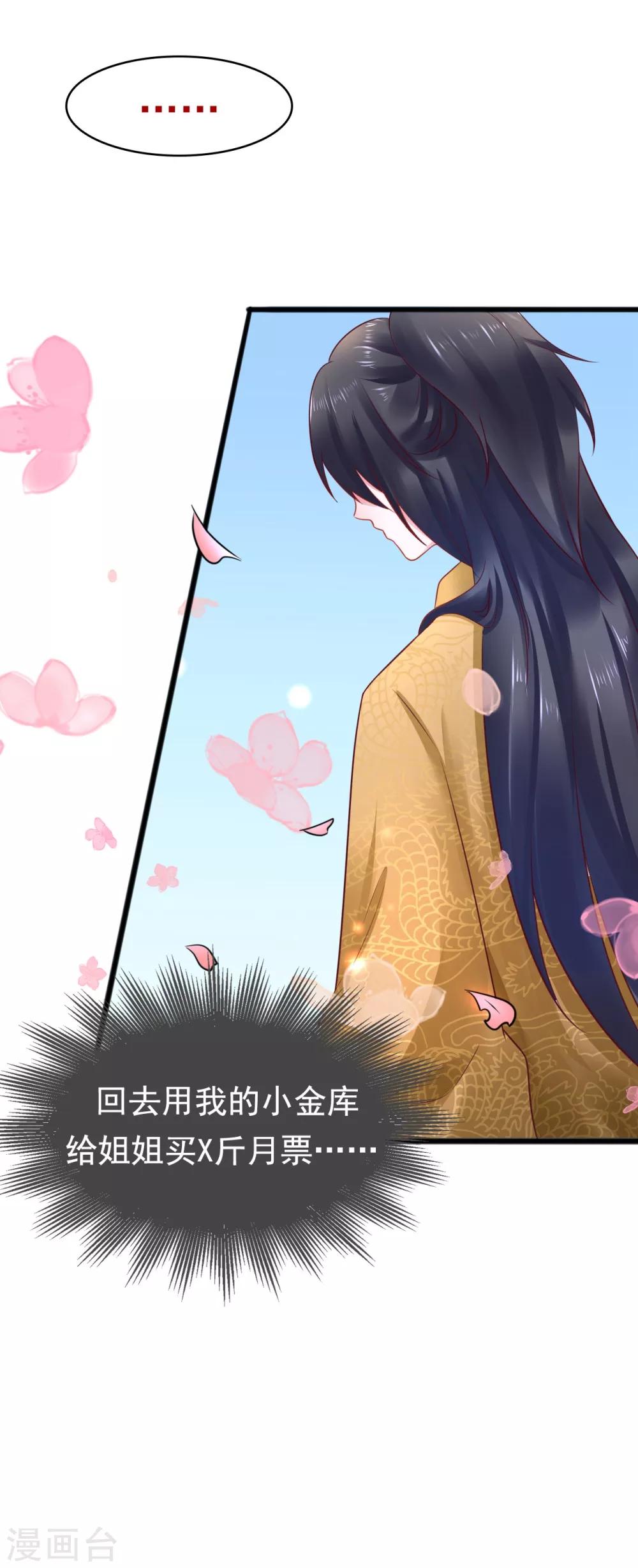第43话 自愿入局-第43话