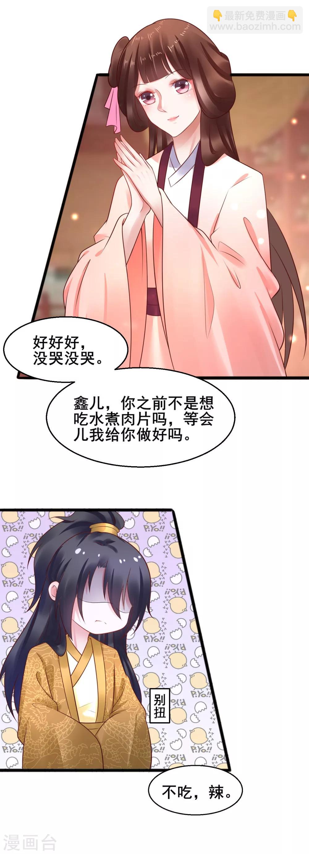 第43话 自愿入局-第43话