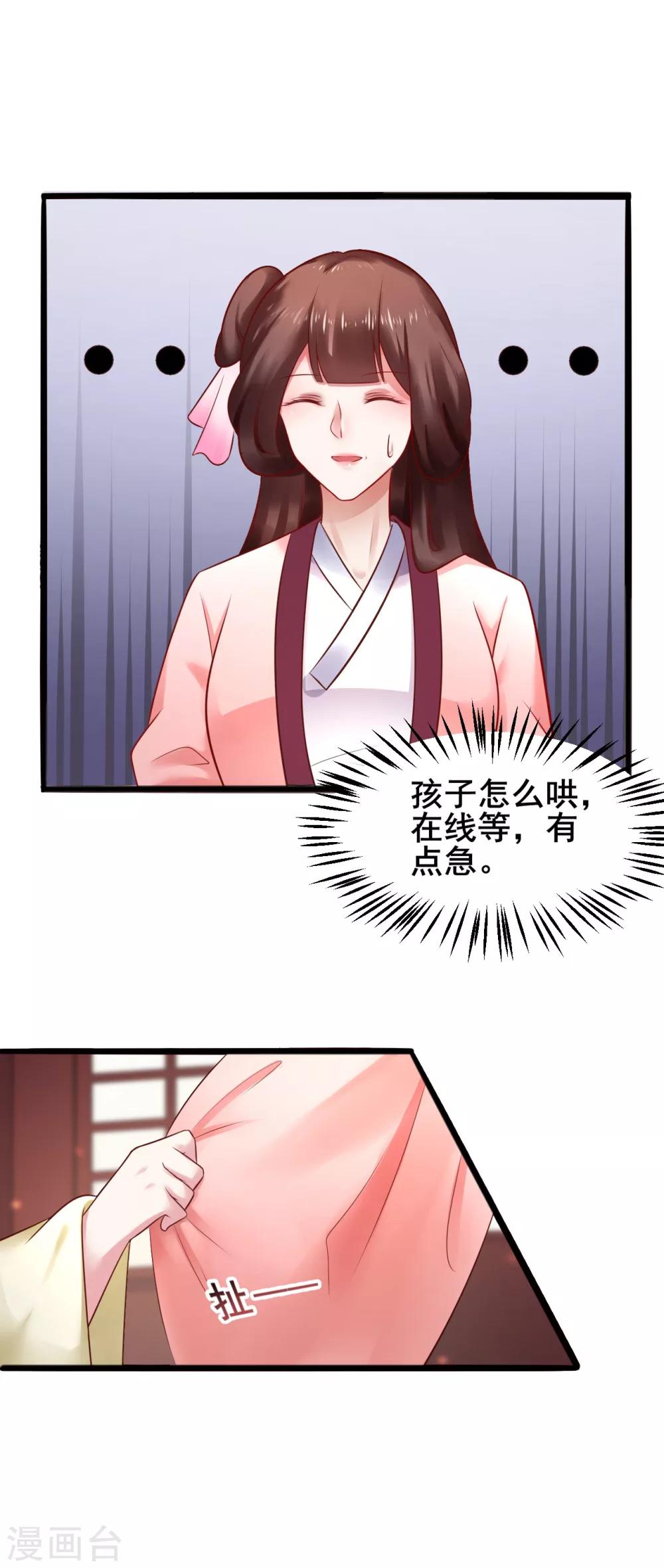 第43话 自愿入局-第43话