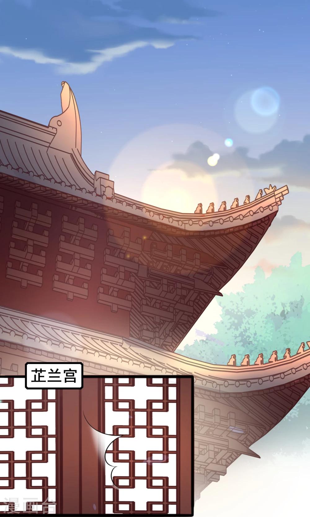 第45话 兰太妃-第45话